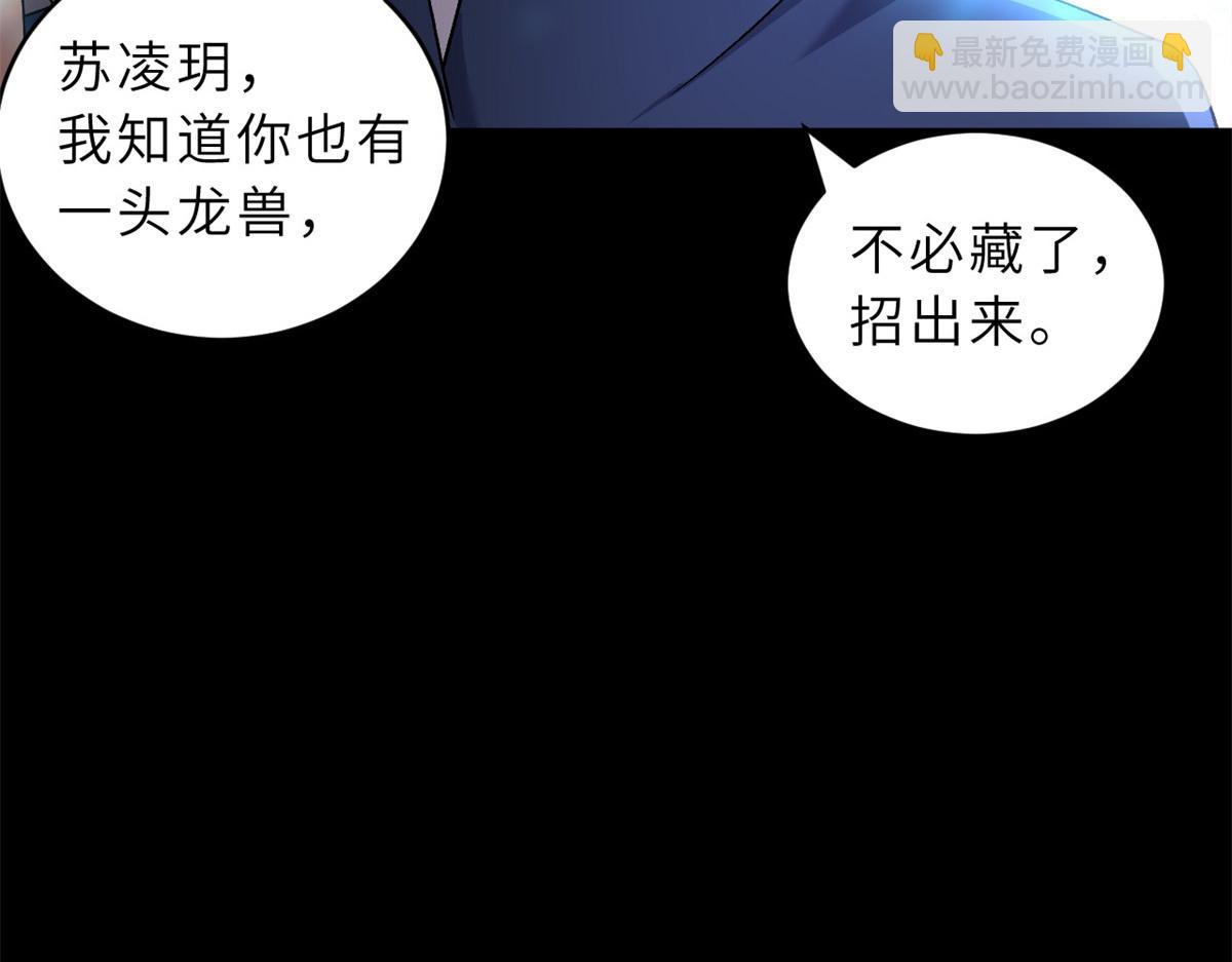 92 雷鸣凶杀阵(1/4)-第94话