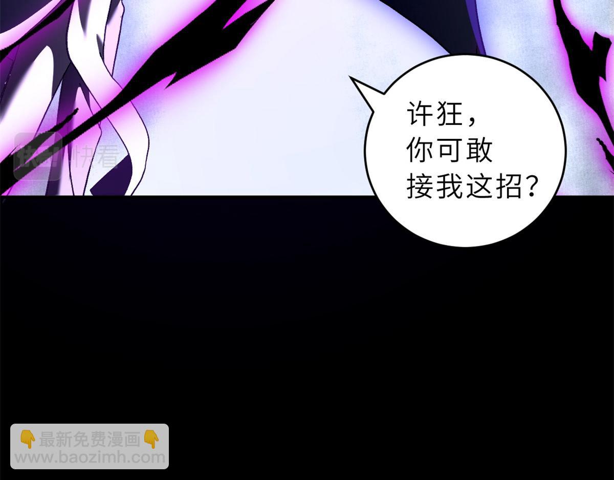 92 雷鸣凶杀阵(1/4)-第94话
