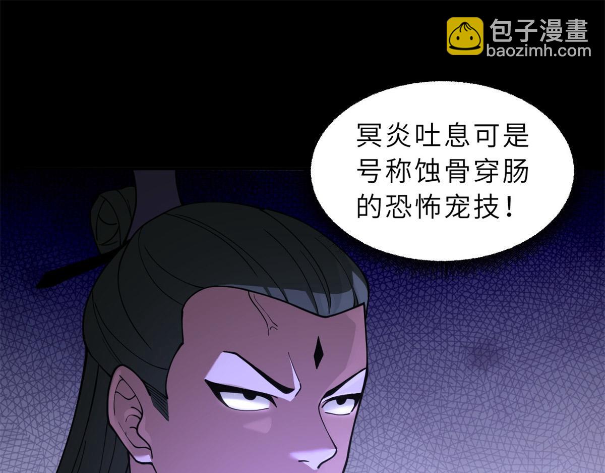 92 雷鸣凶杀阵(1/4)-第94话