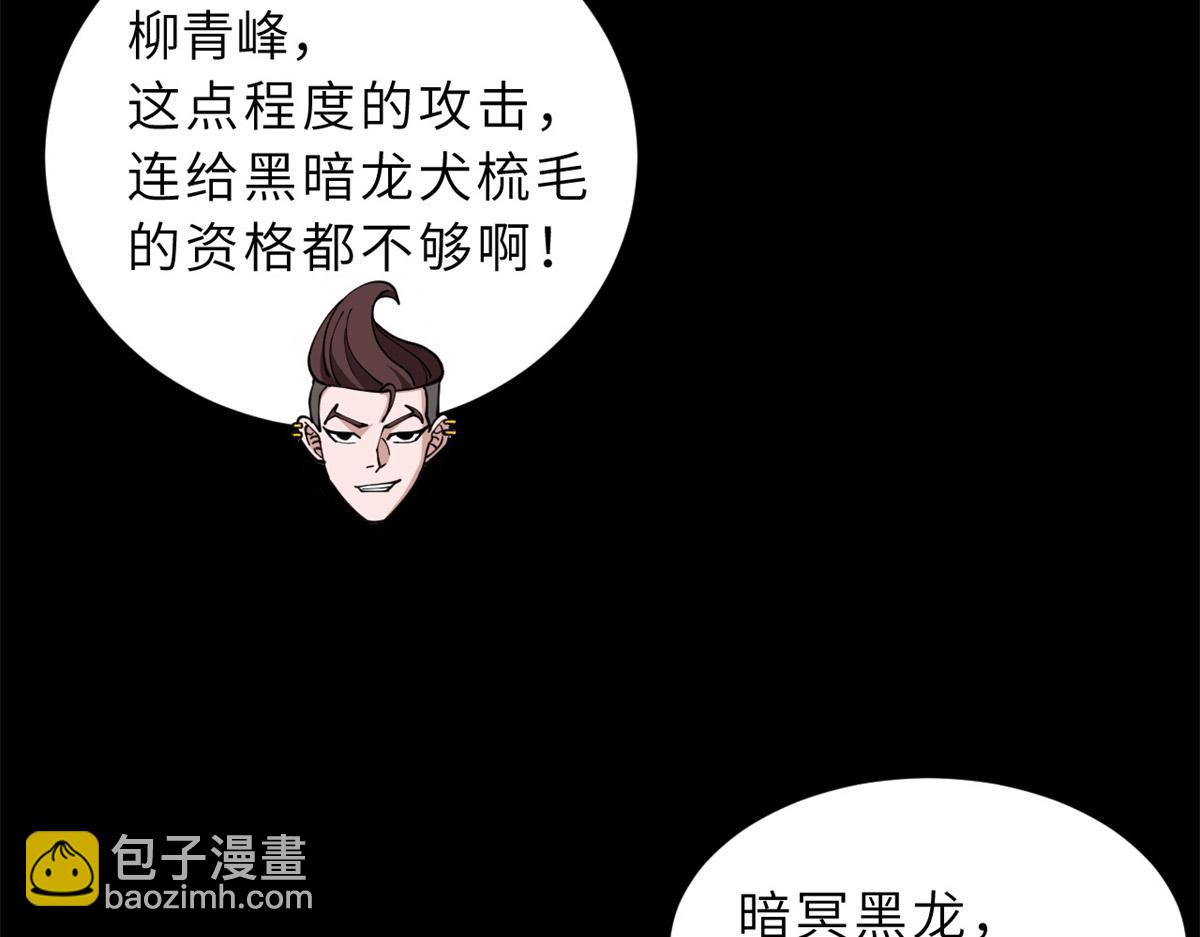 92 雷鸣凶杀阵(1/4)-第94话