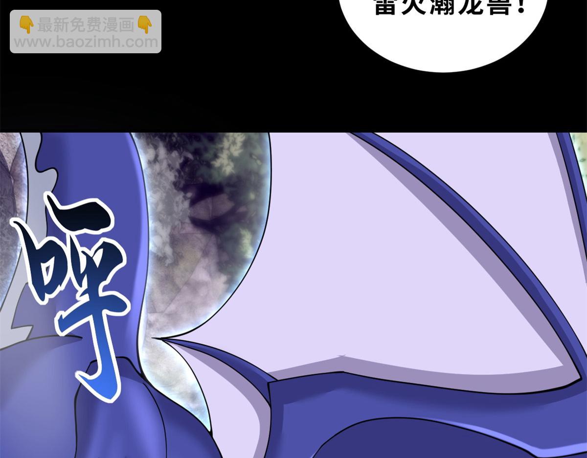 92 雷鸣凶杀阵(1/4)-第94话