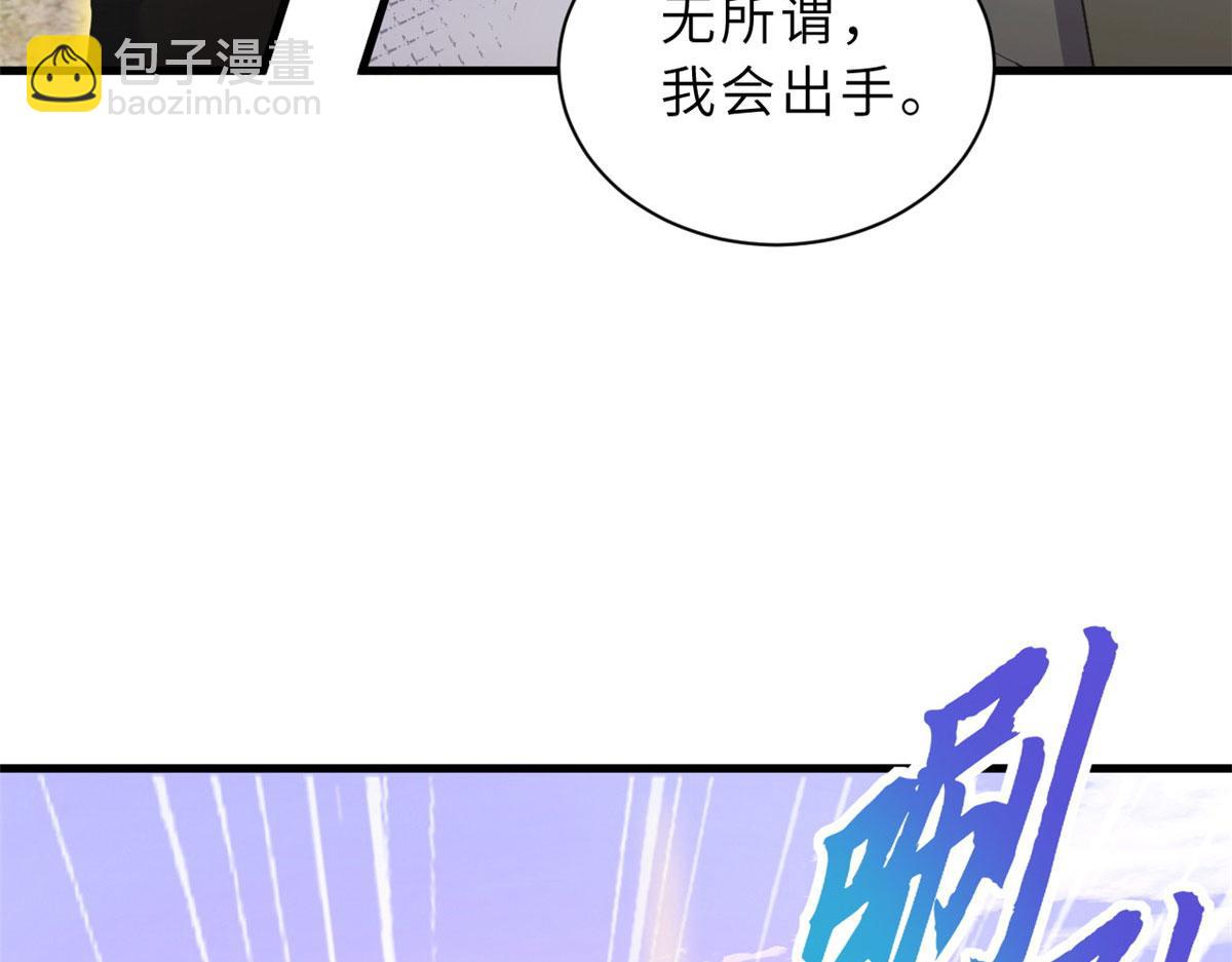 94 决赛前夕(1/3)-第96话