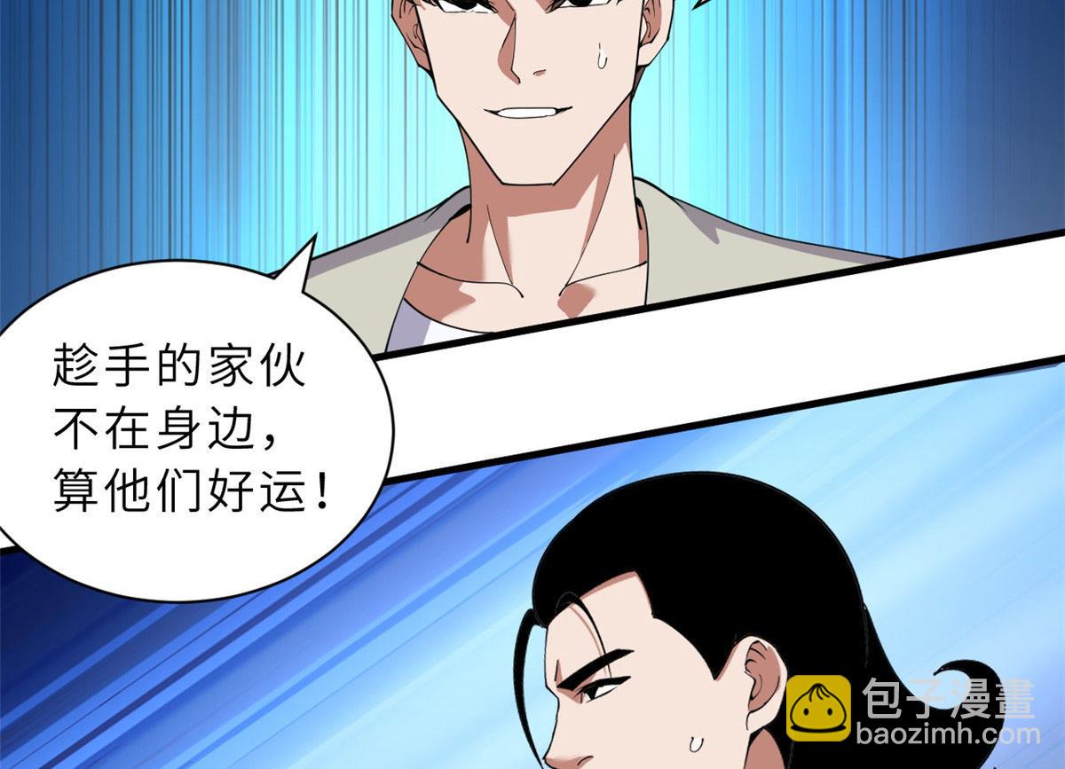 94 决赛前夕(1/3)-第96话