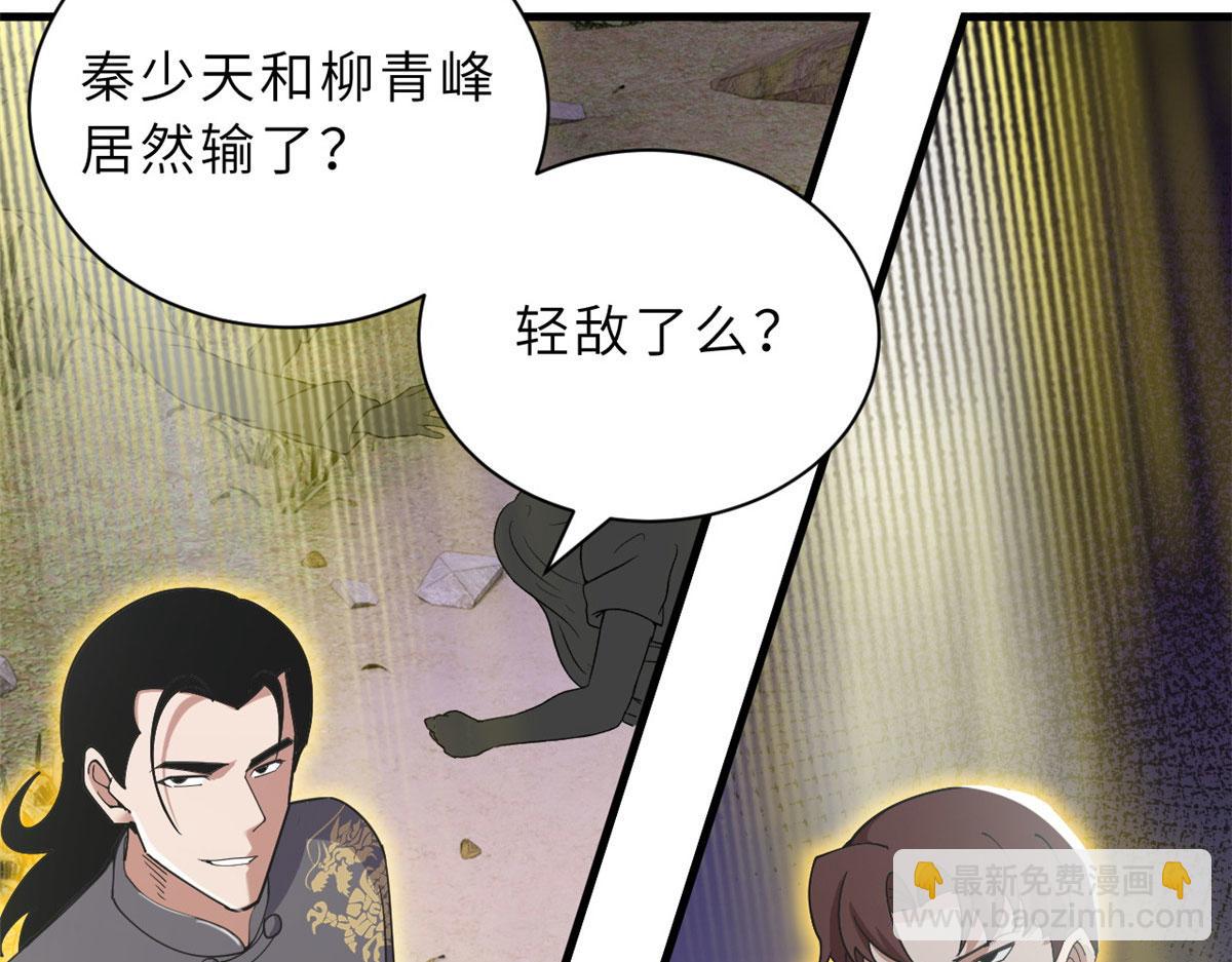 94 决赛前夕(1/3)-第96话