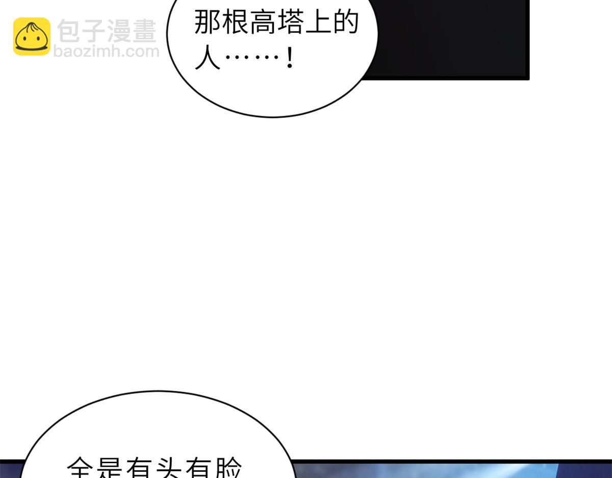 96 星空来敌(1/3)-第98话