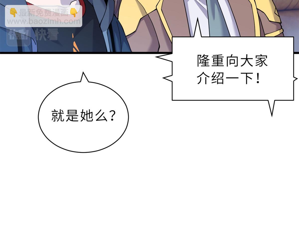 96 星空来敌(1/3)-第98话