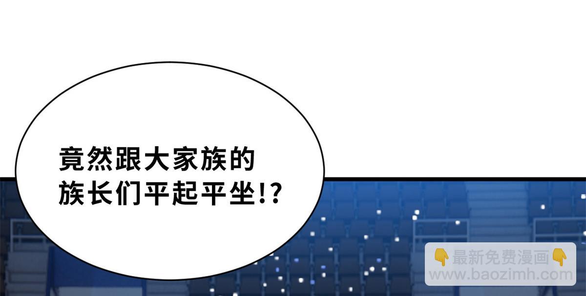 96 星空来敌(1/3)-第98话