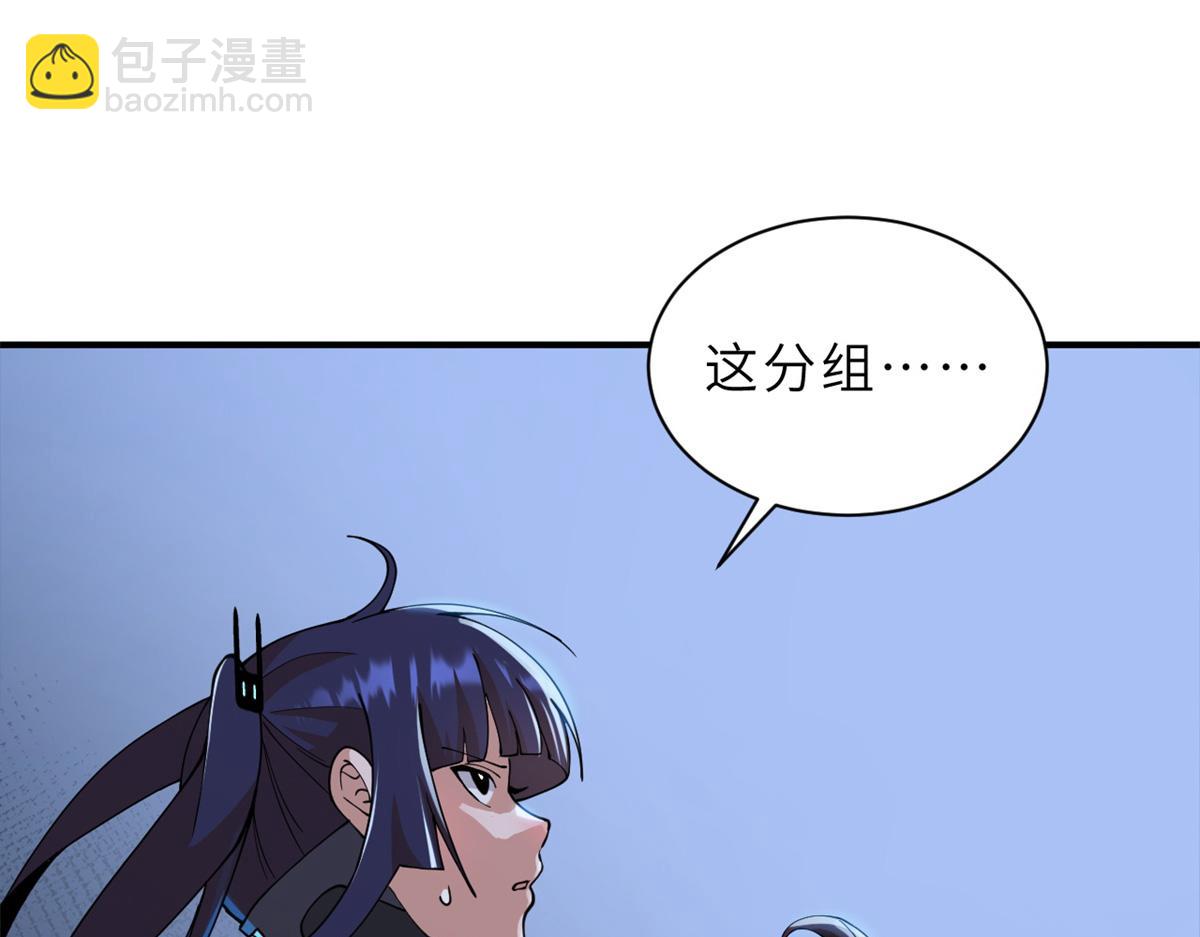 96 星空来敌(1/3)-第98话