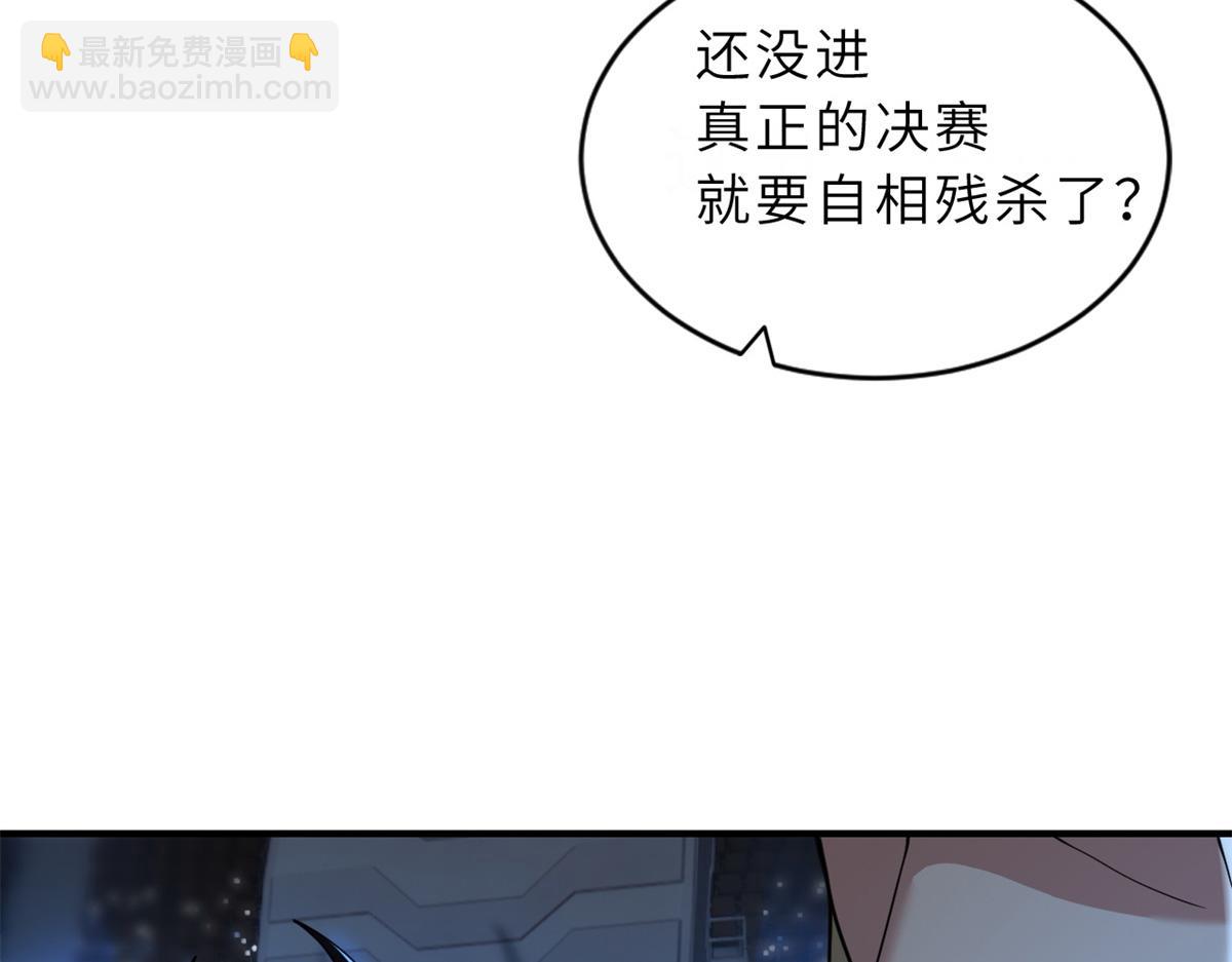 96 星空来敌(1/3)-第98话