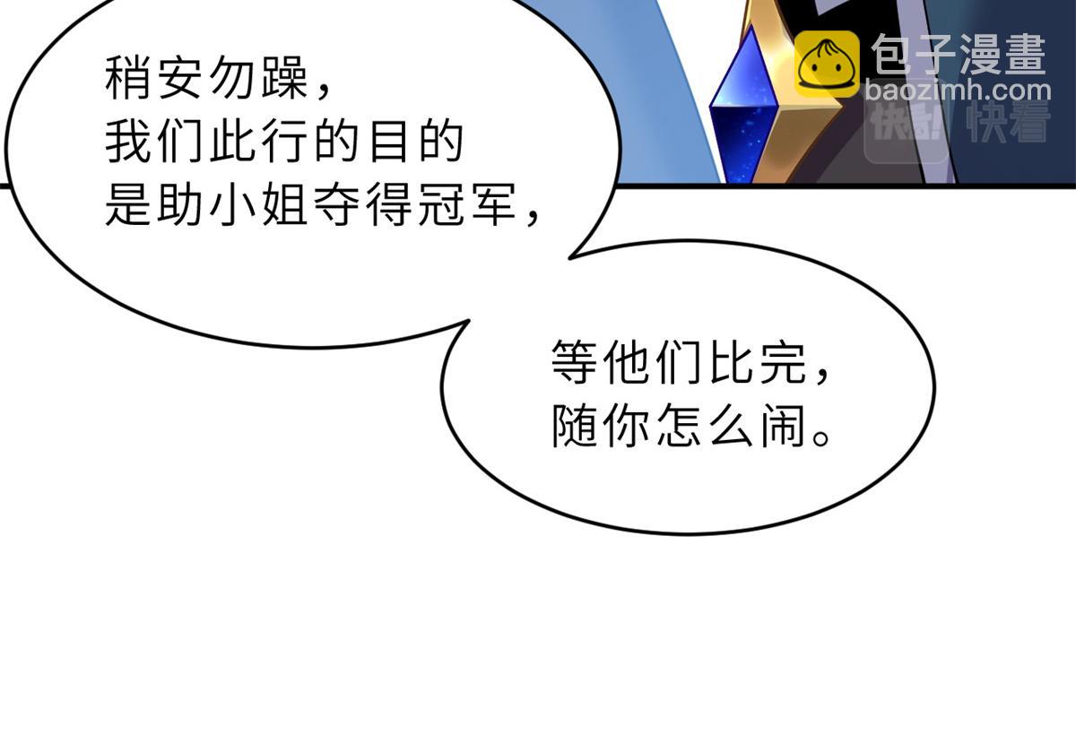 98 突破口(1/4)-第100话