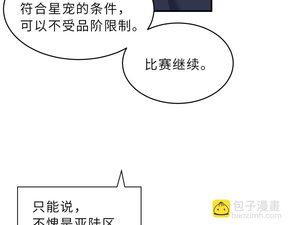 98 突破口(1/4)-第100话