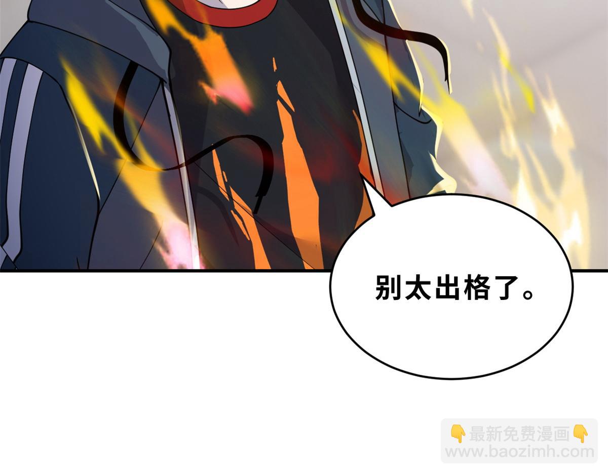 98 突破口(1/4)-第100话