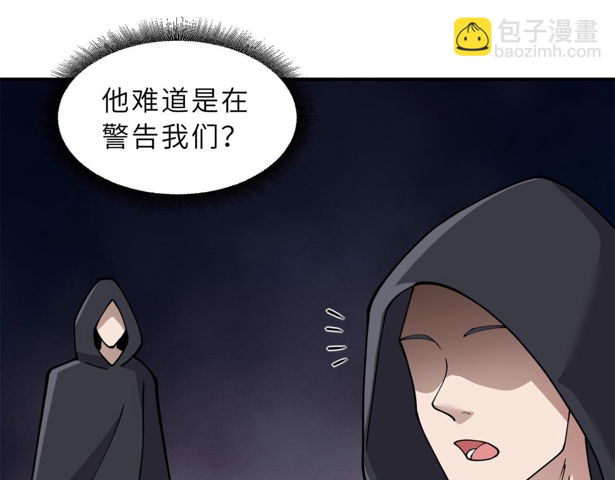 98 突破口(1/4)-第100话