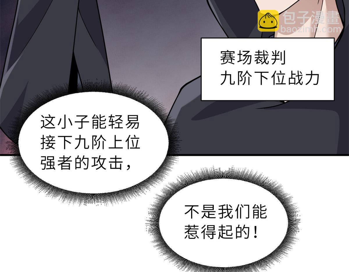 98 突破口(1/4)-第100话
