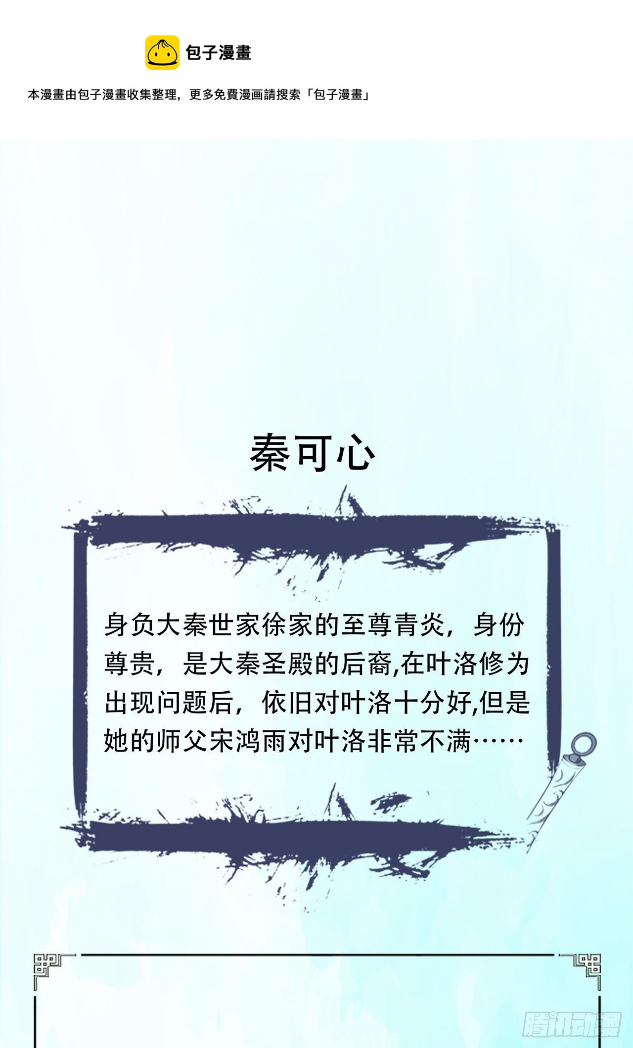 超神爆料2-第2话