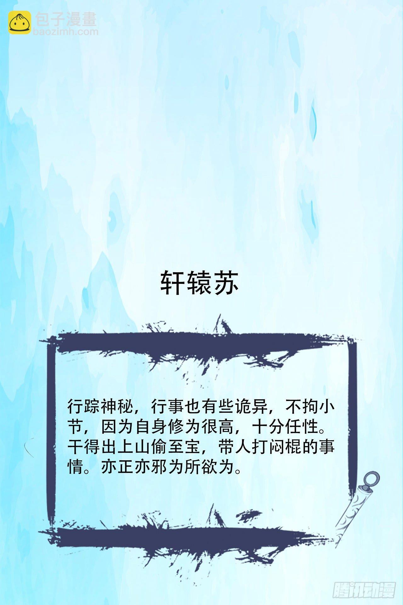 超神爆料2-第2话
