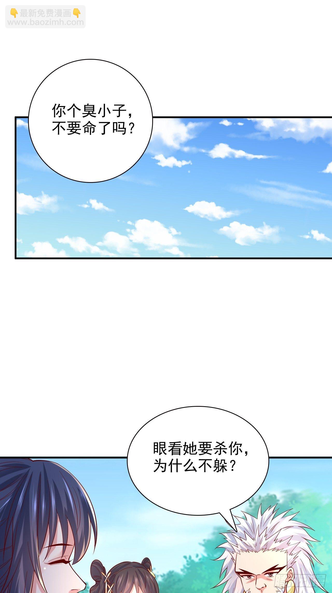 第9话 宗主在等你一飞冲天！(1/2)-第12话