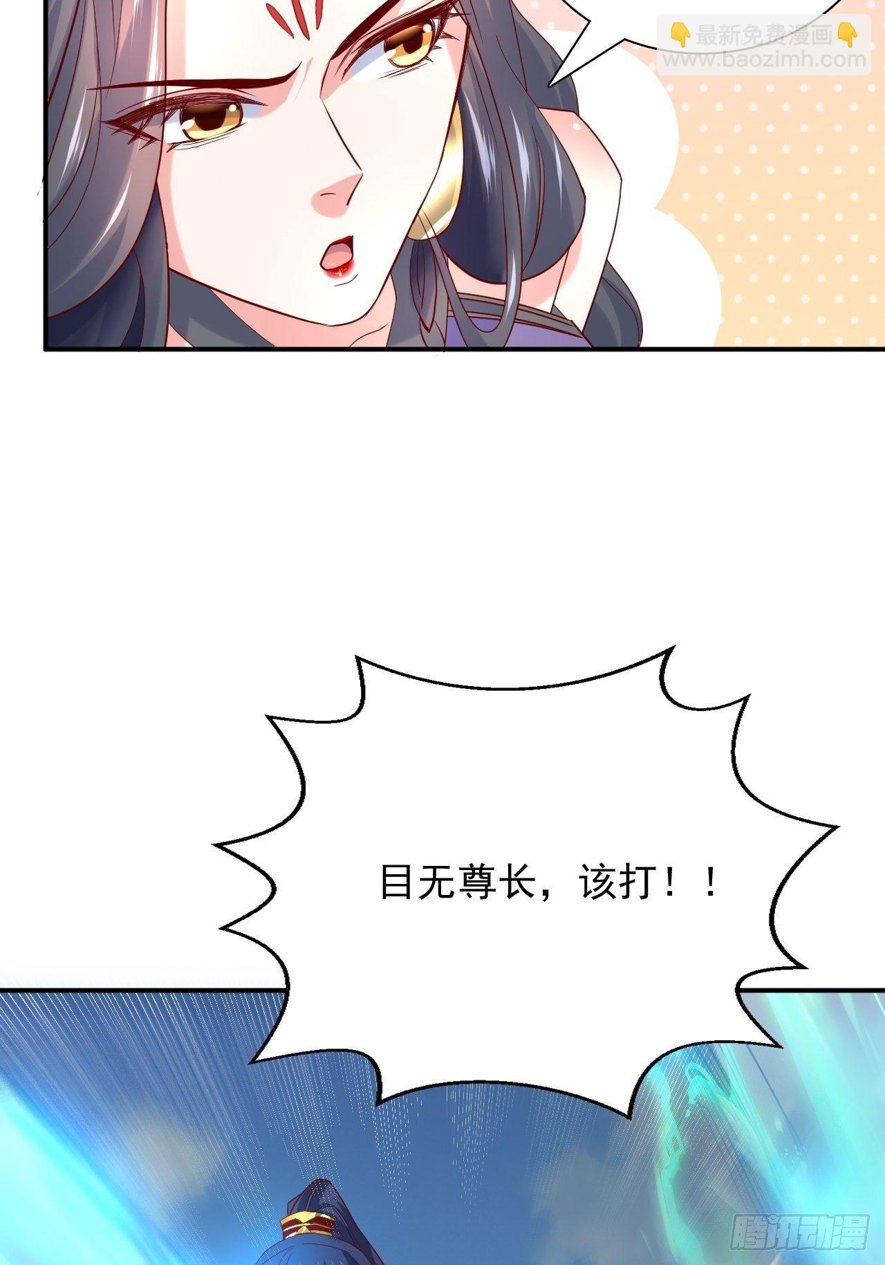 第9话 宗主在等你一飞冲天！(1/2)-第12话