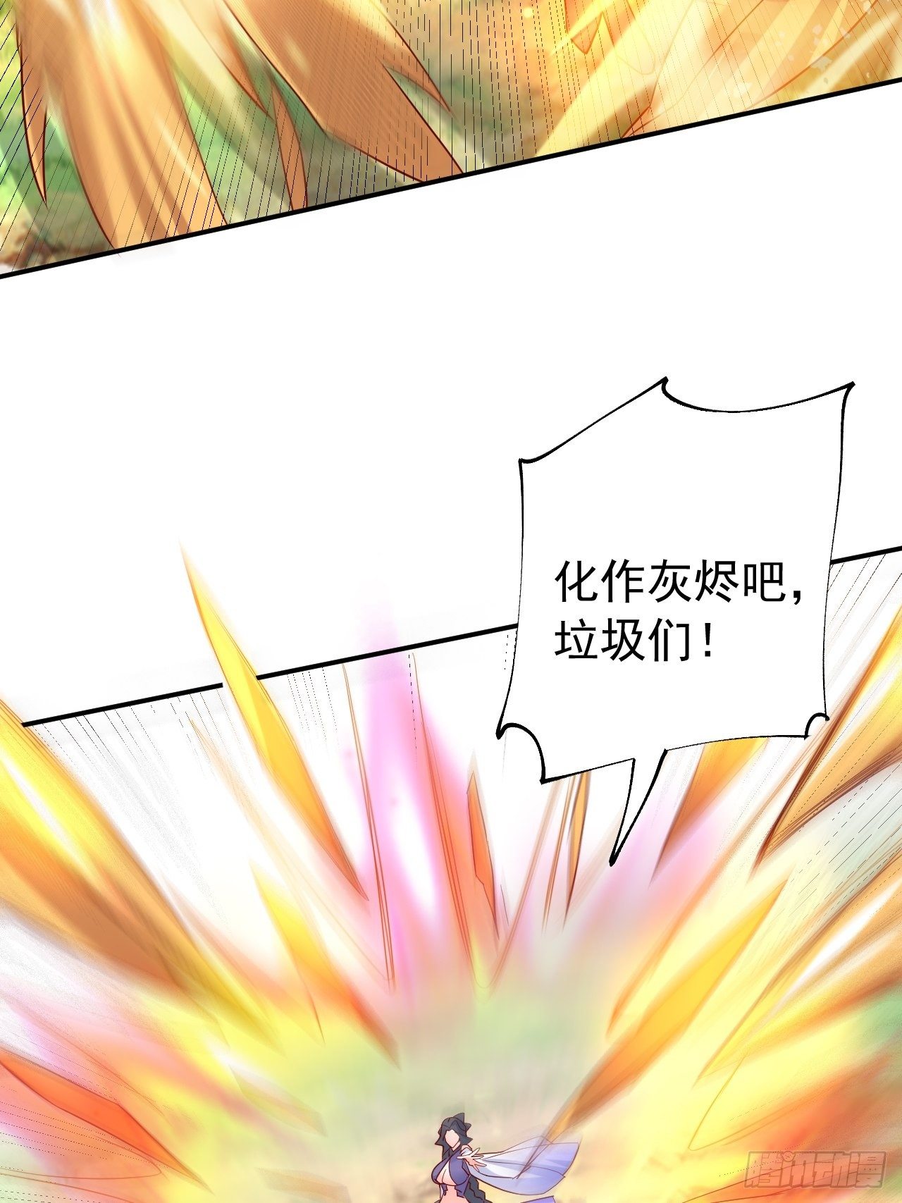 第11话 都化作灰烬吧！(1/2)-第14话