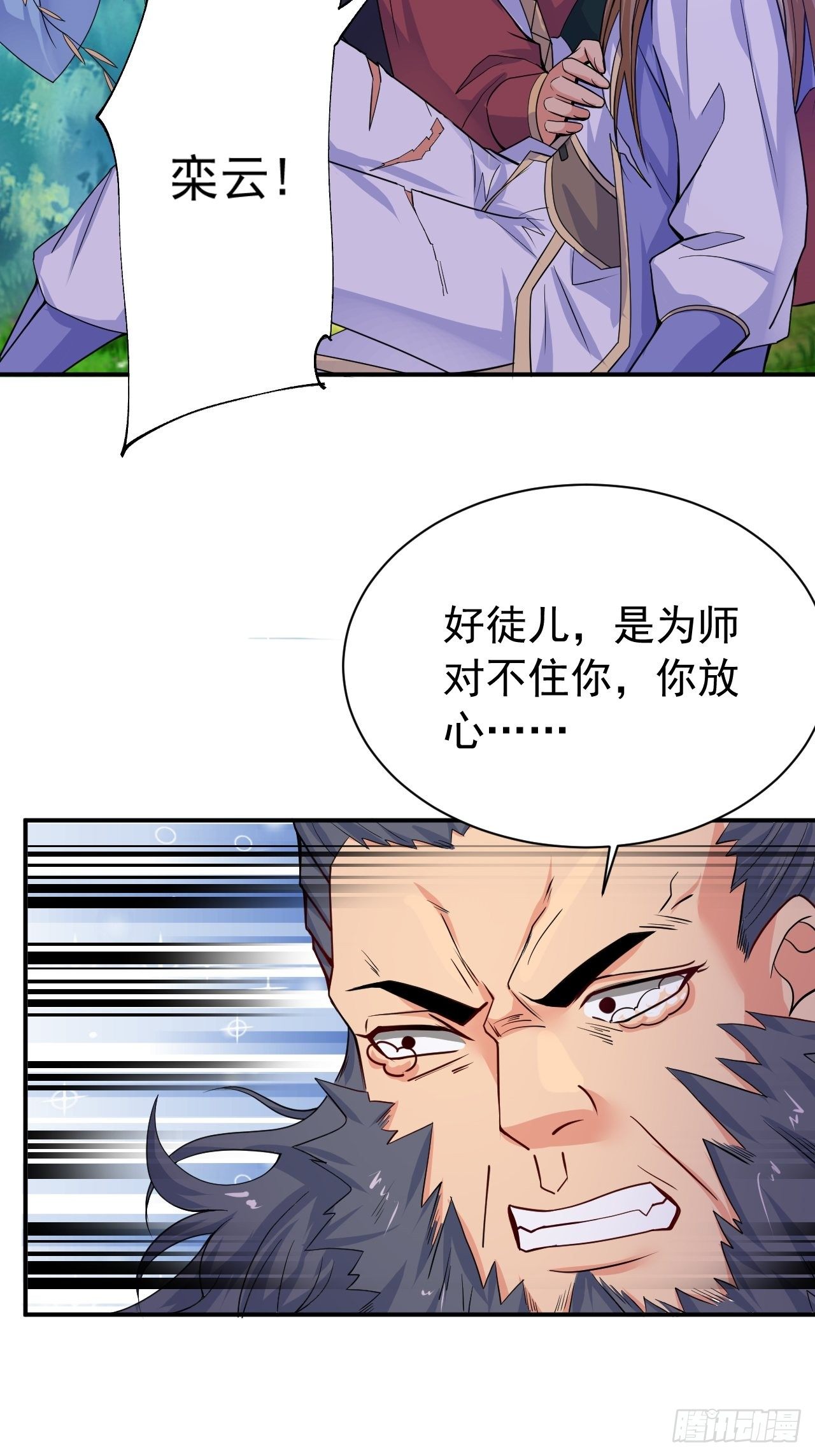 第11话 都化作灰烬吧！(1/2)-第14话