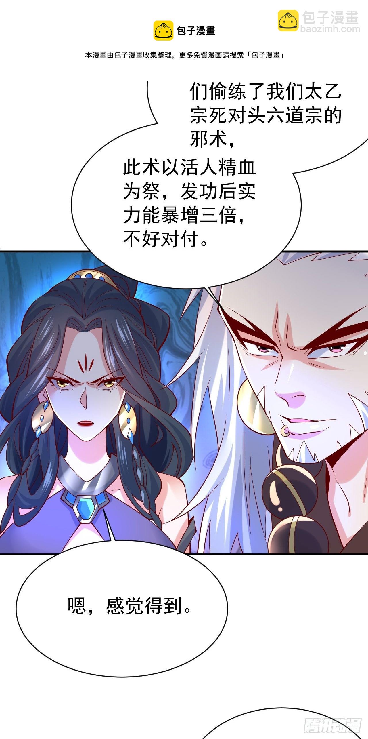 第11话 都化作灰烬吧！(1/2)-第14话