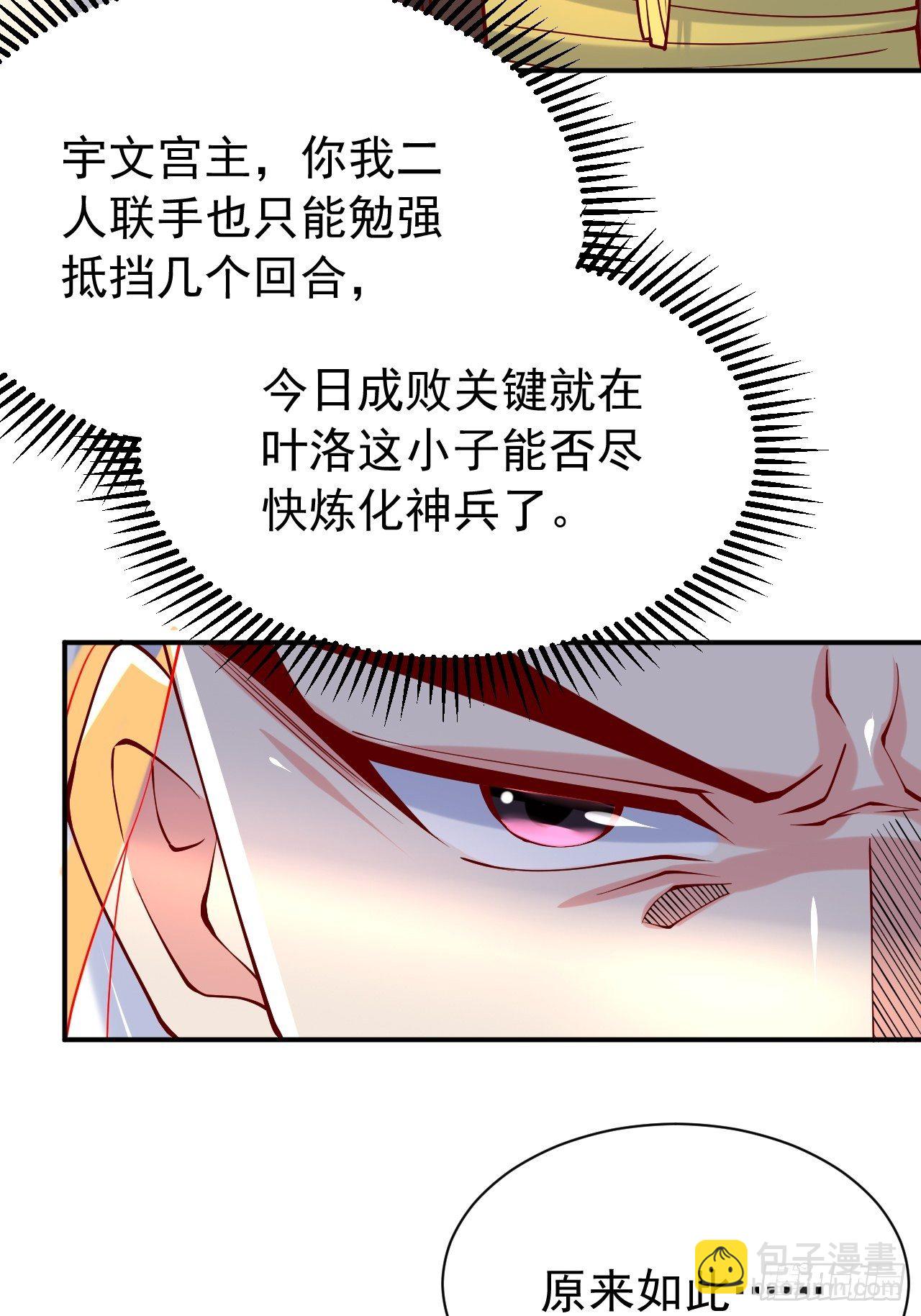 第11话 都化作灰烬吧！(1/2)-第14话