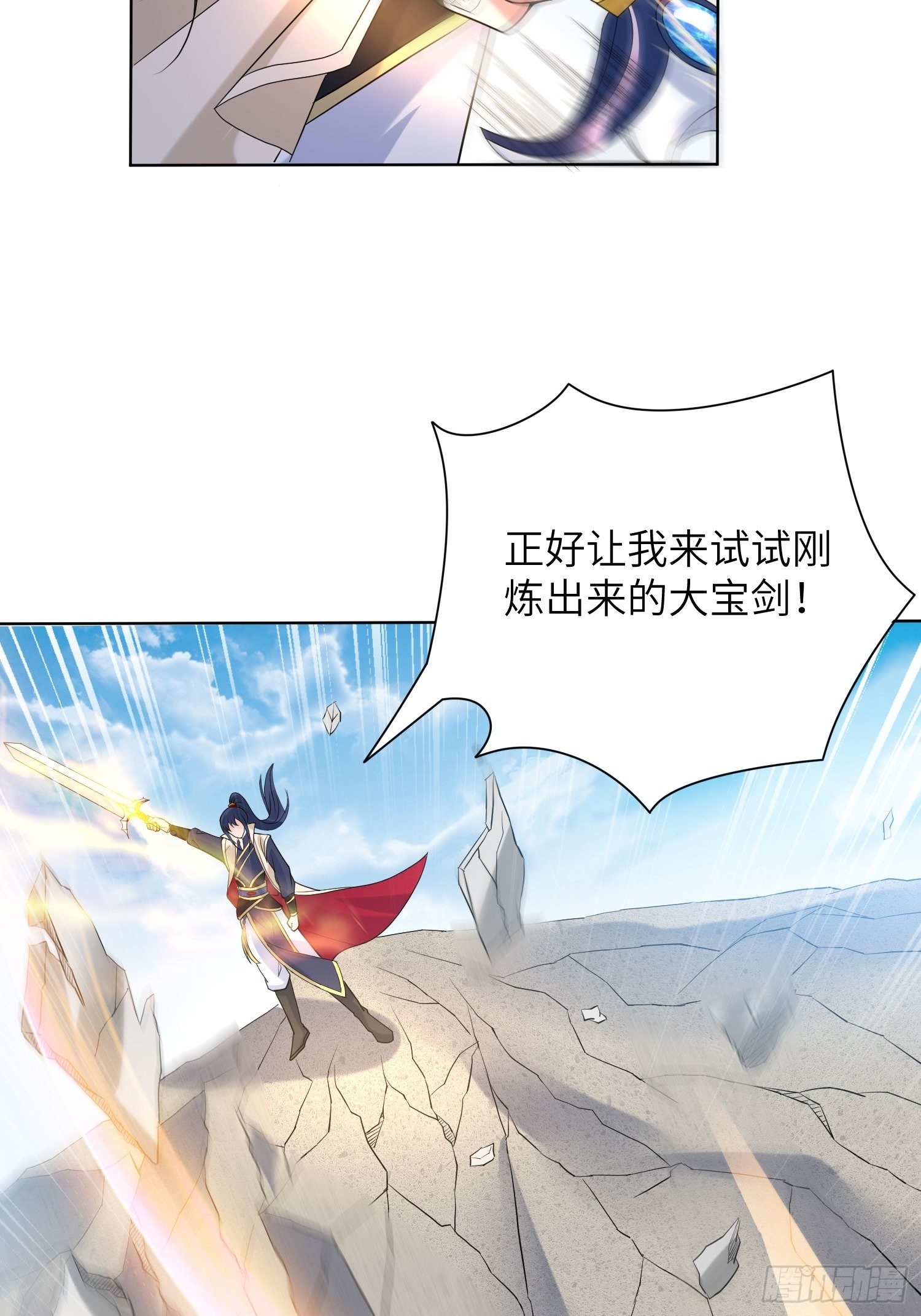 第13话 这家伙在开挂！(1/2)-第16话