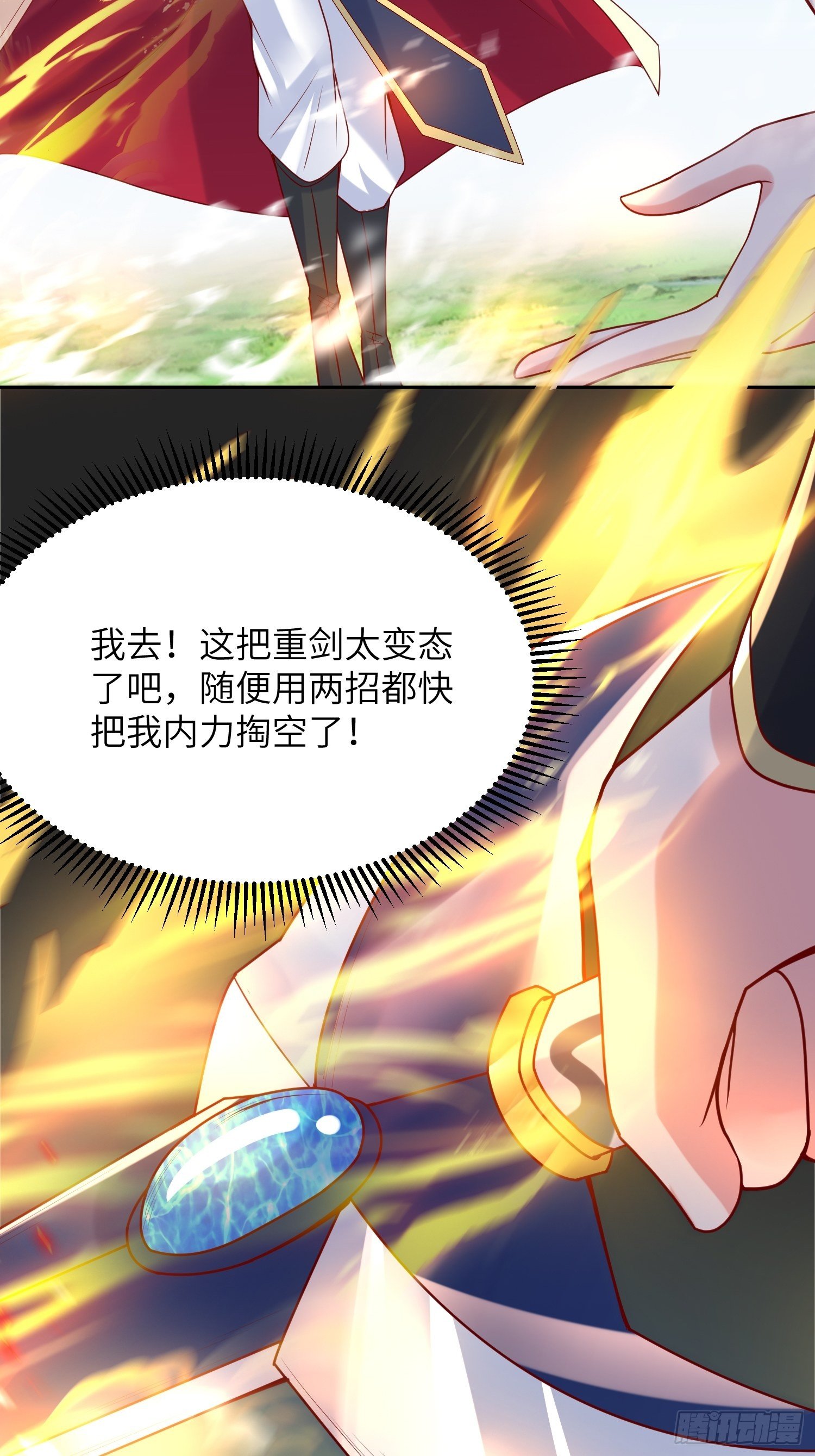 第13话 这家伙在开挂！(1/2)-第16话