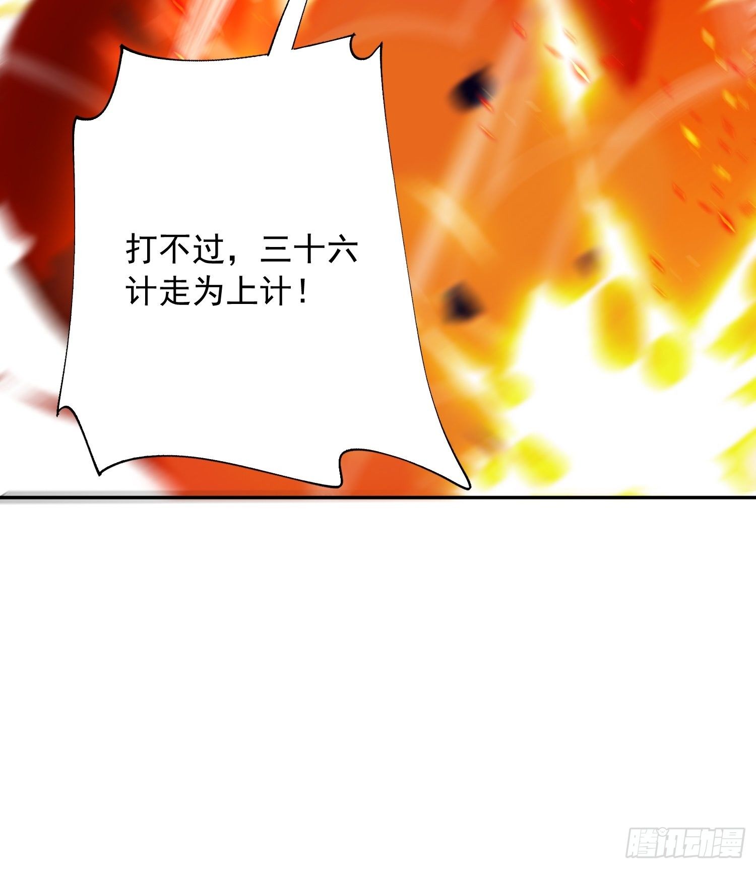 第13话 这家伙在开挂！(1/2)-第16话