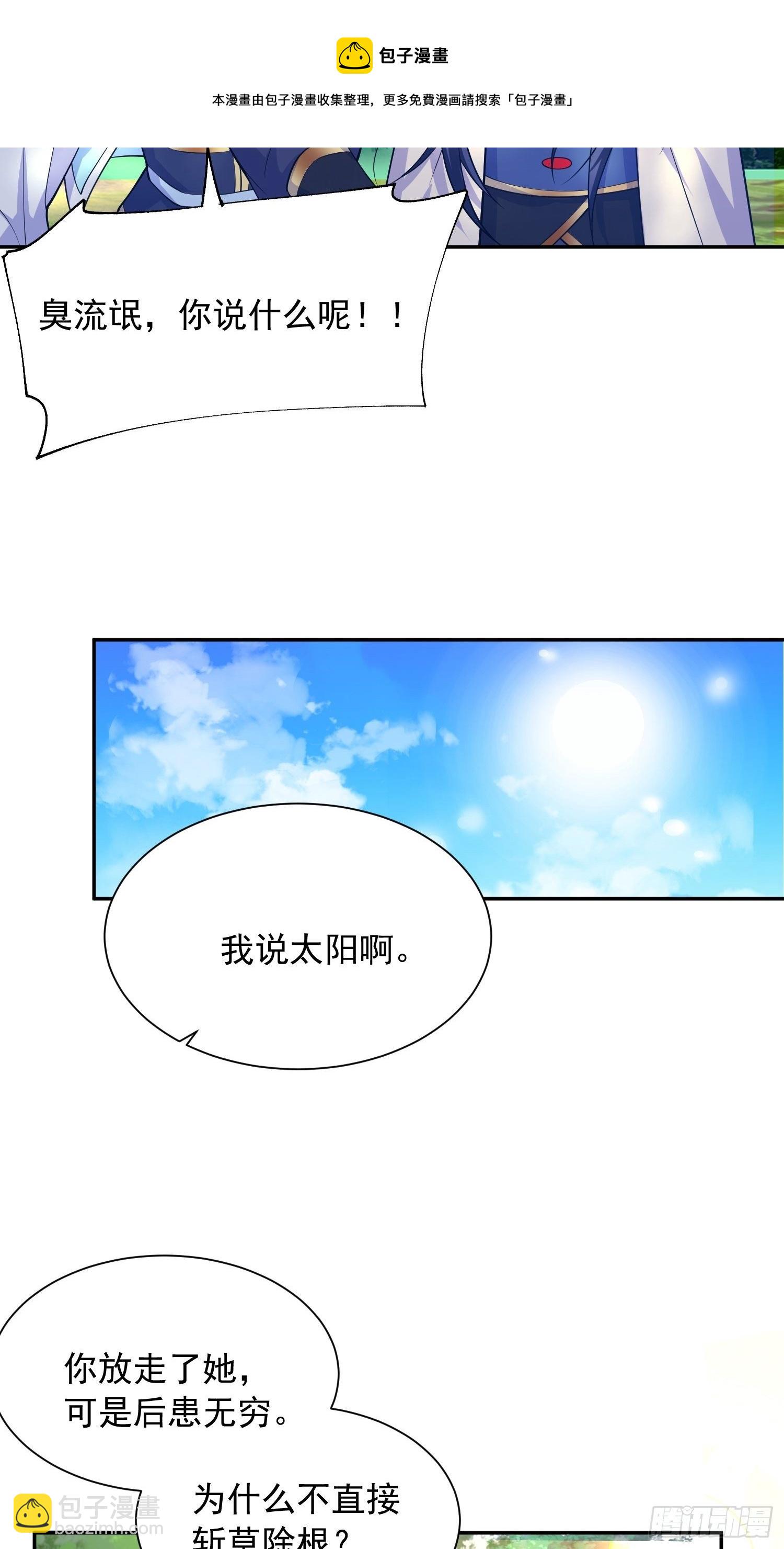 第13话 这家伙在开挂！(1/2)-第16话