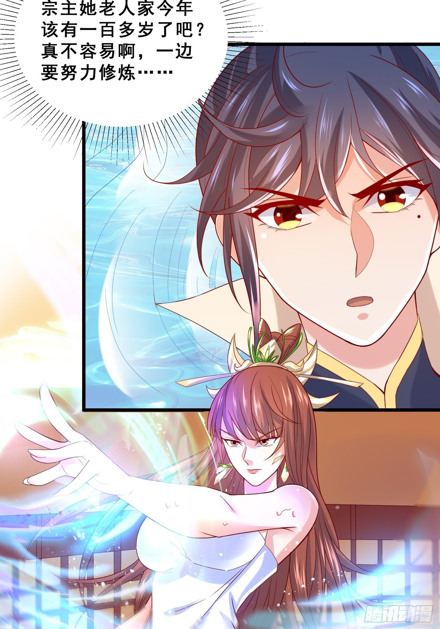 第15话 这个瓜有点大！-第18话