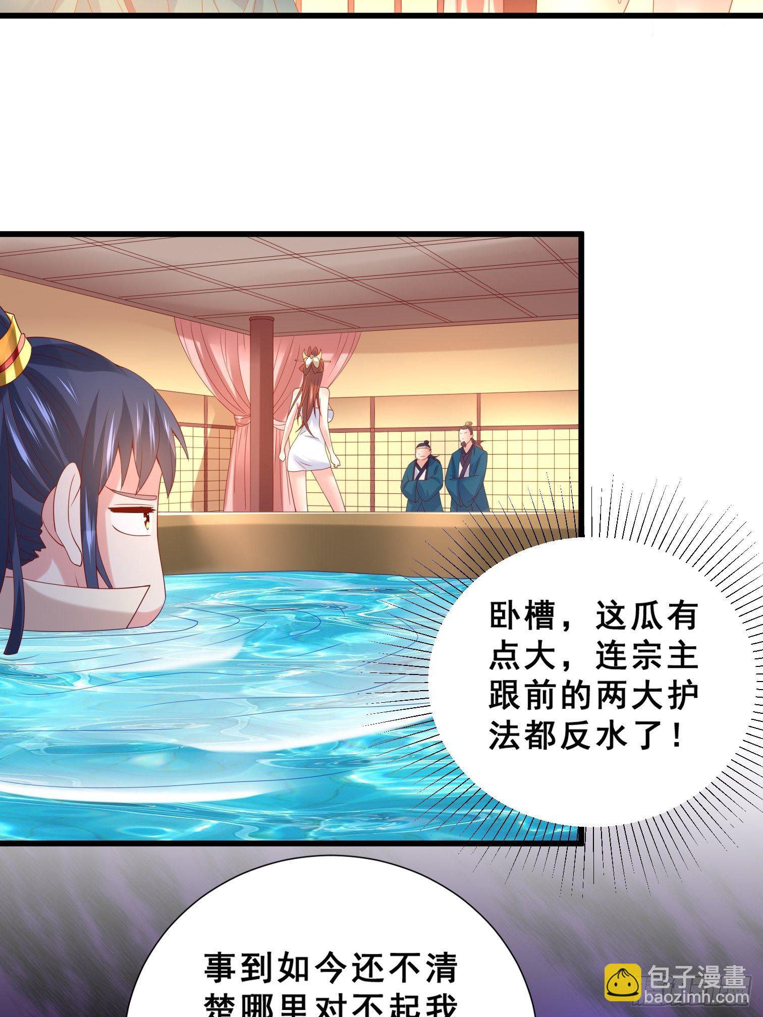 第15话 这个瓜有点大！-第18话