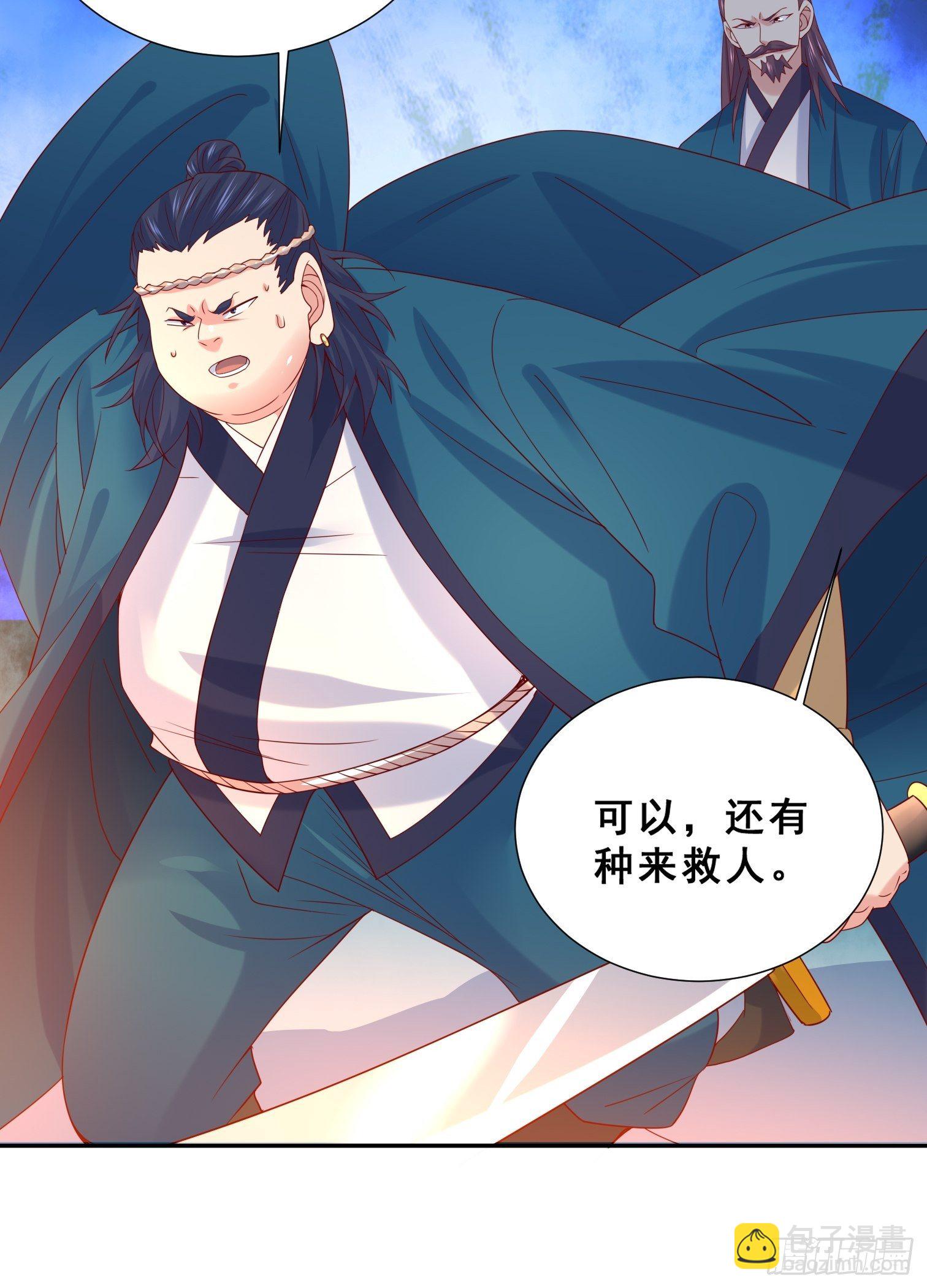 第15话 这个瓜有点大！-第18话