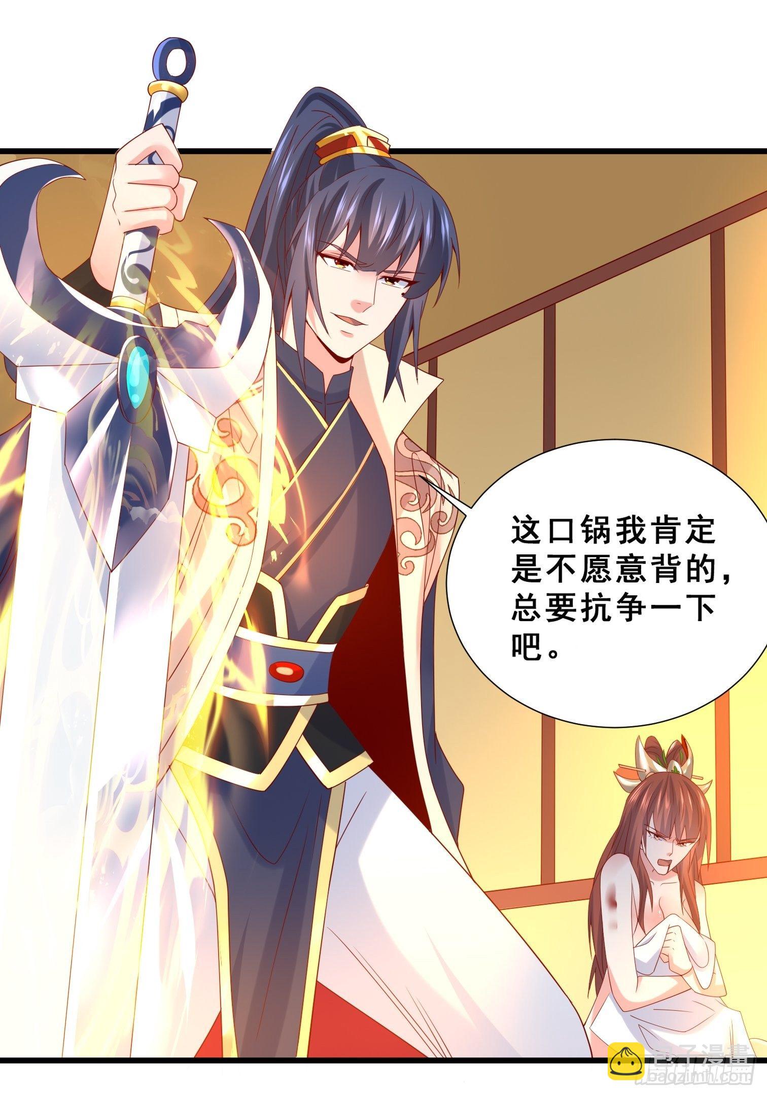 第15话 这个瓜有点大！-第18话