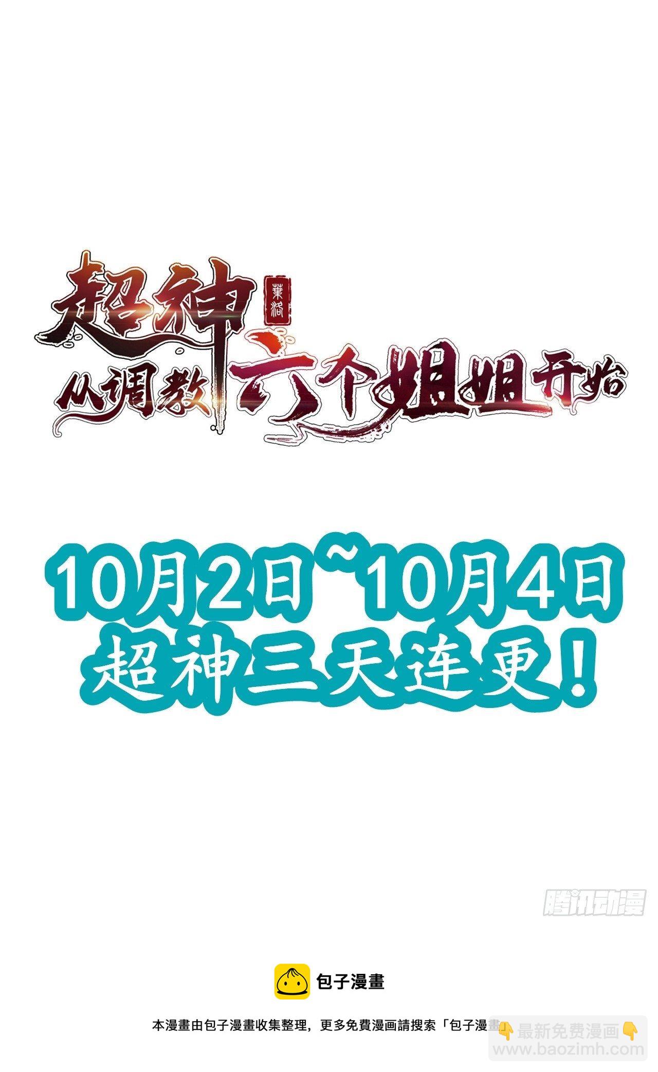 第15话 这个瓜有点大！-第18话