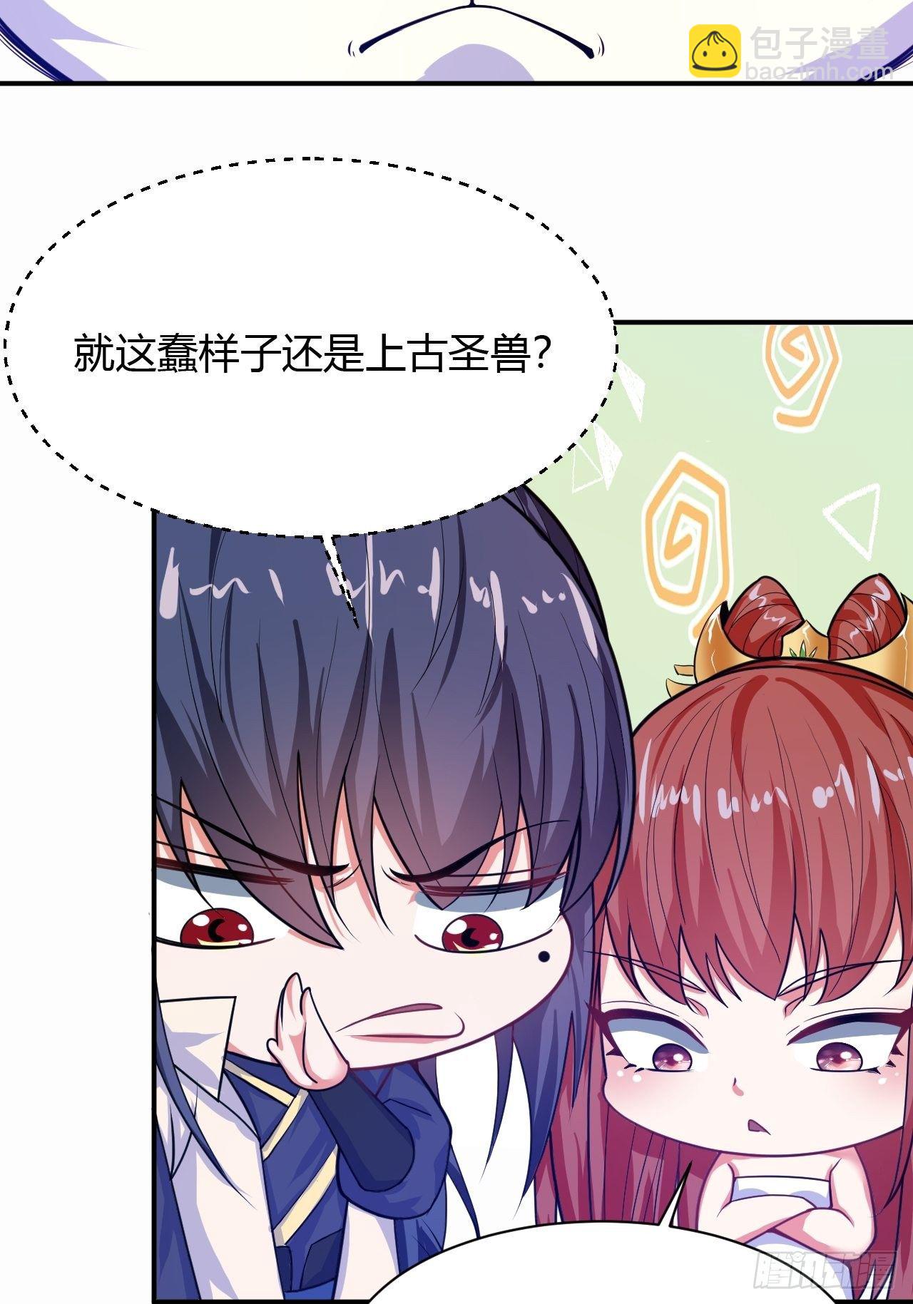 第17话 长得也太奇怪了吧(1/2)-第20话