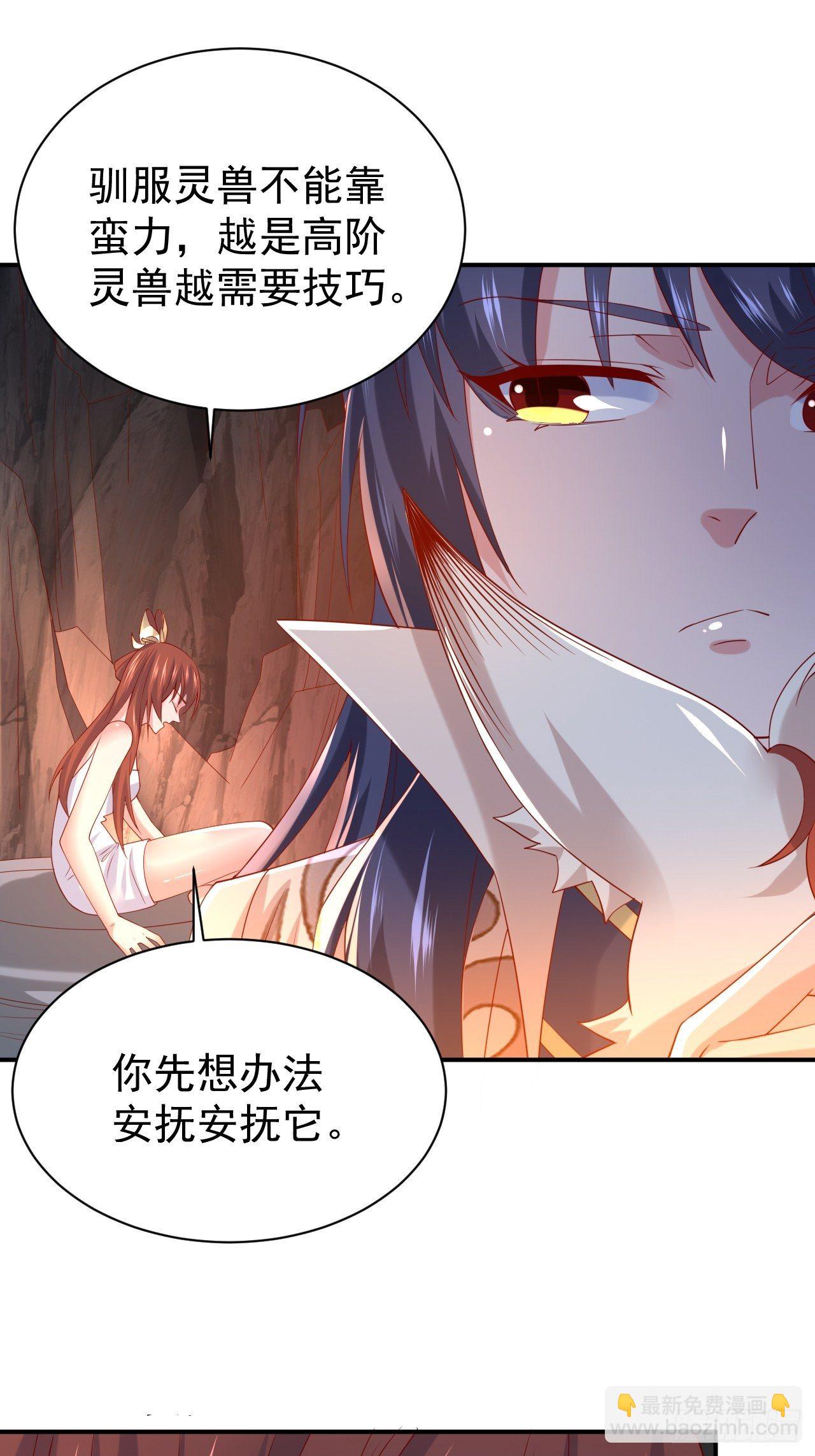 第17话 长得也太奇怪了吧(1/2)-第20话