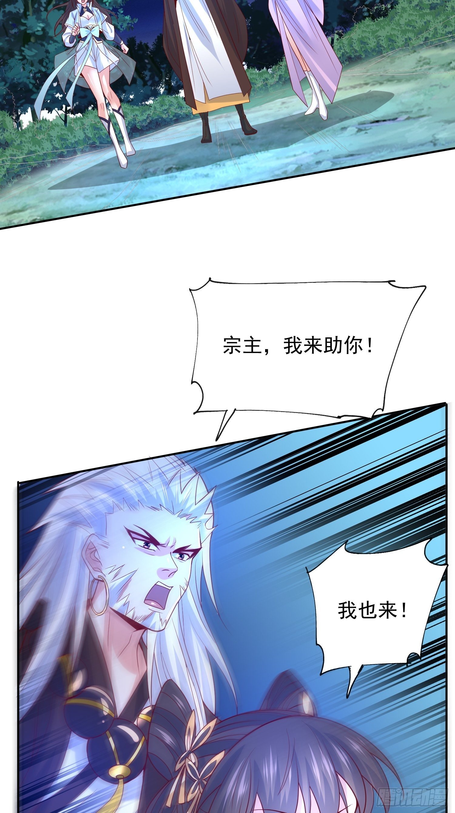 第21话 你是想灭宗吗？-第24话
