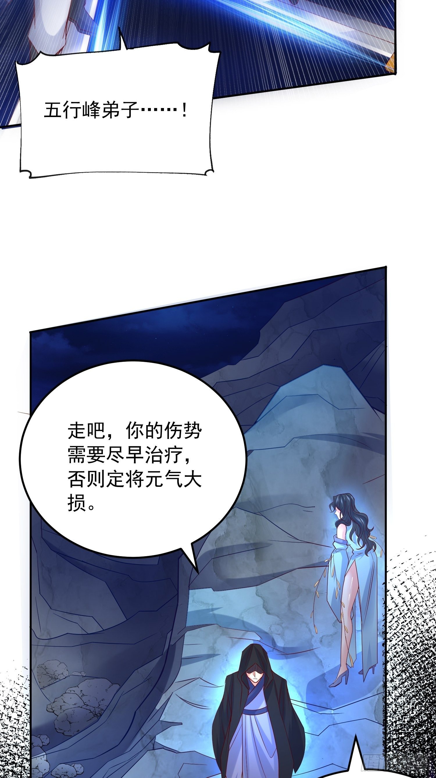 第21话 你是想灭宗吗？-第24话