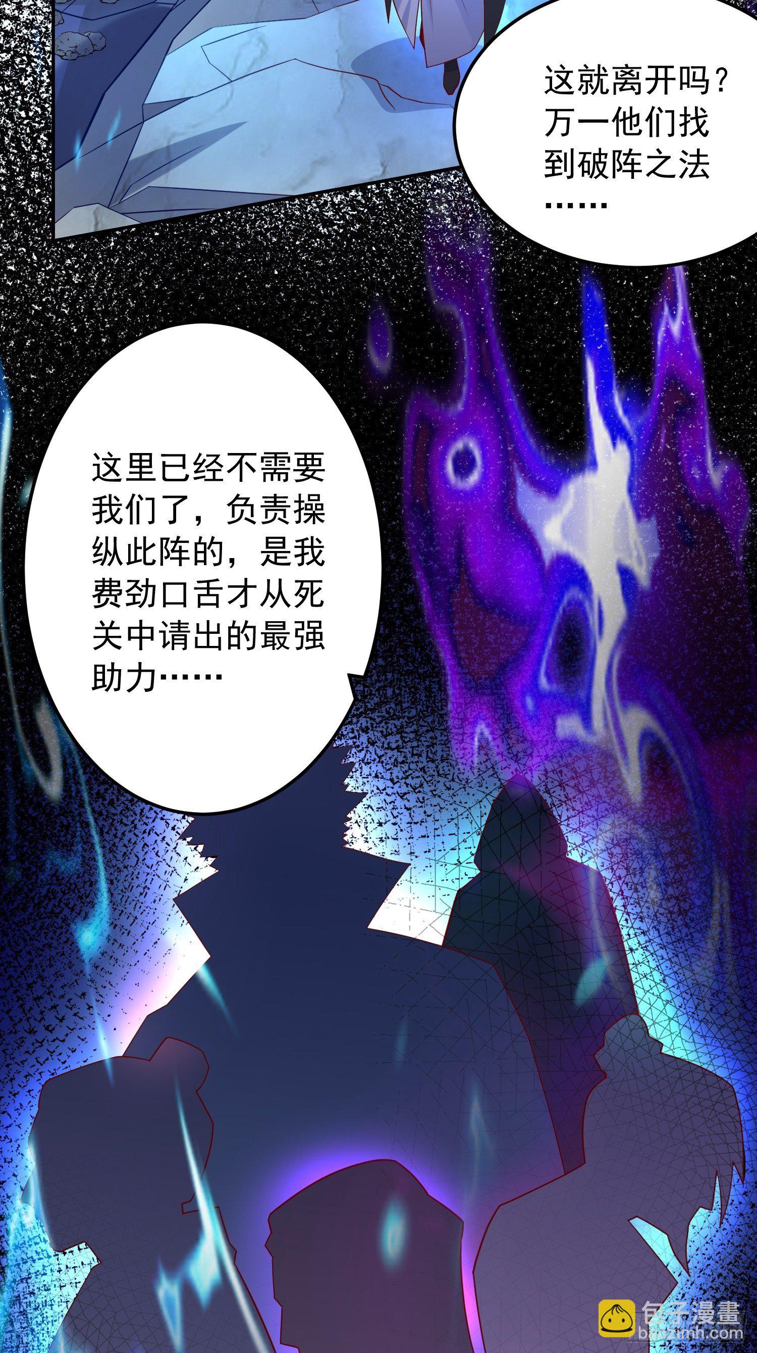 第21话 你是想灭宗吗？-第24话