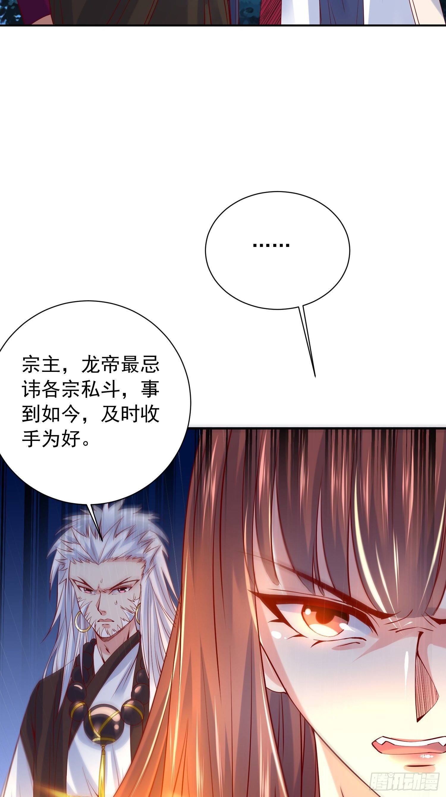第23话 奉陪到底！-第26话