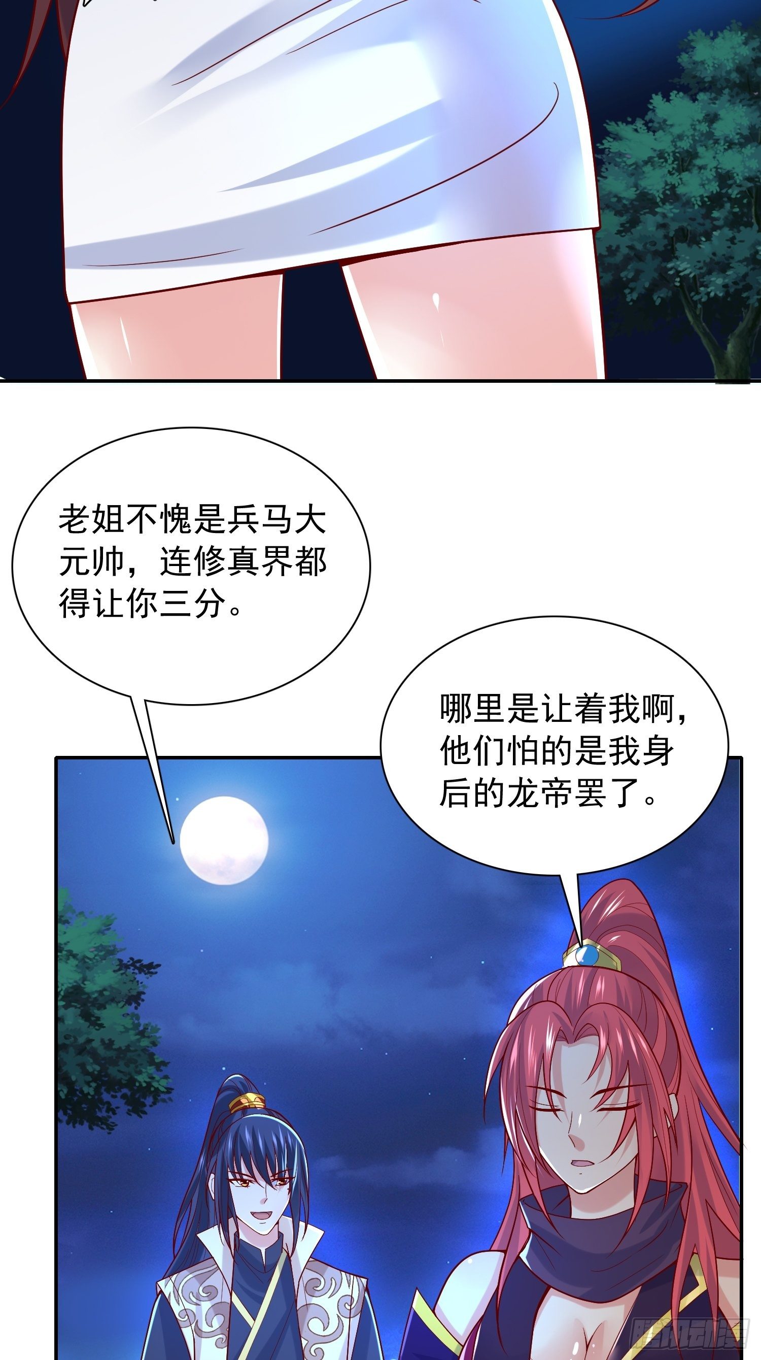 第23话 奉陪到底！-第26话