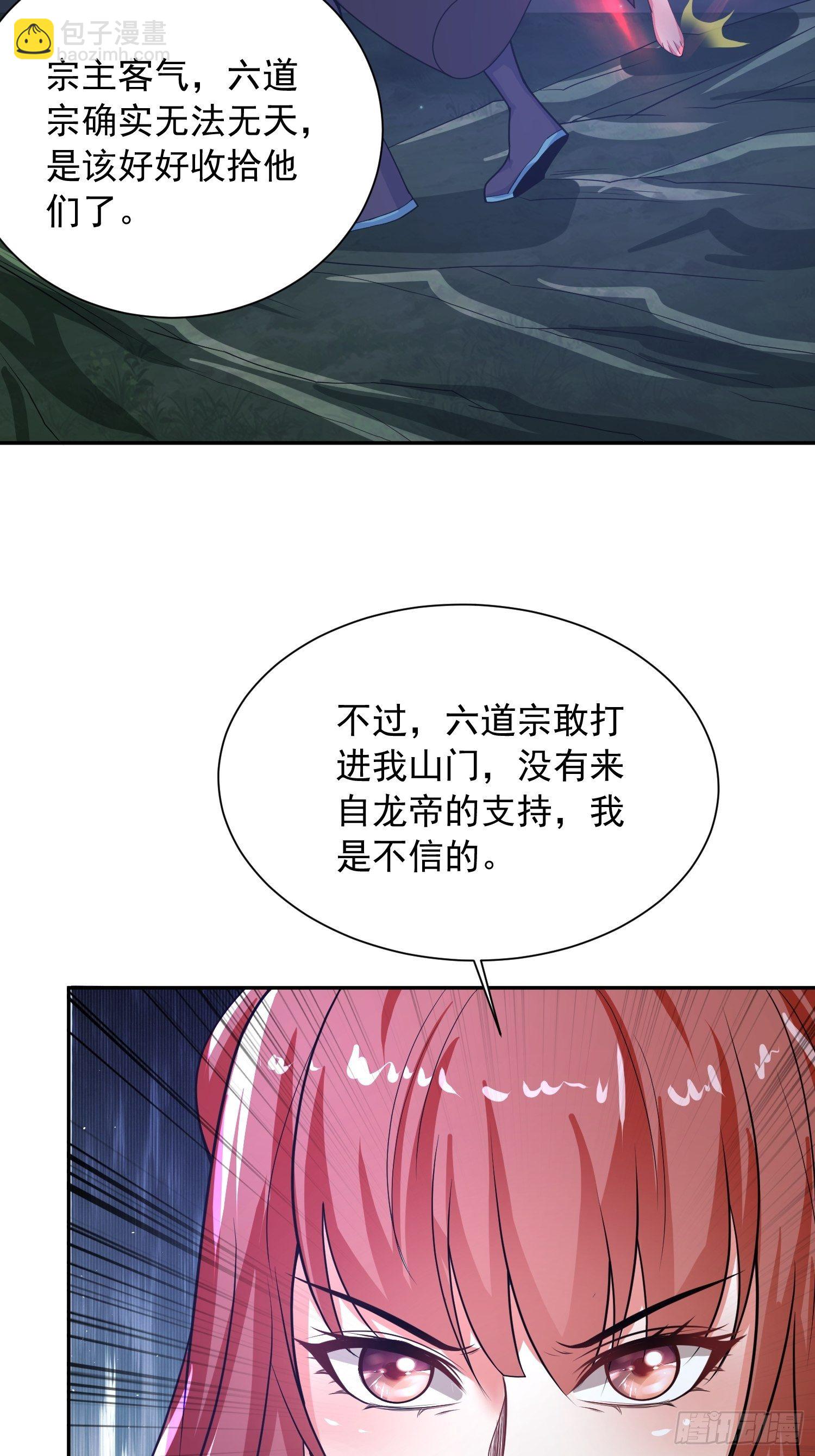第23话 奉陪到底！-第26话