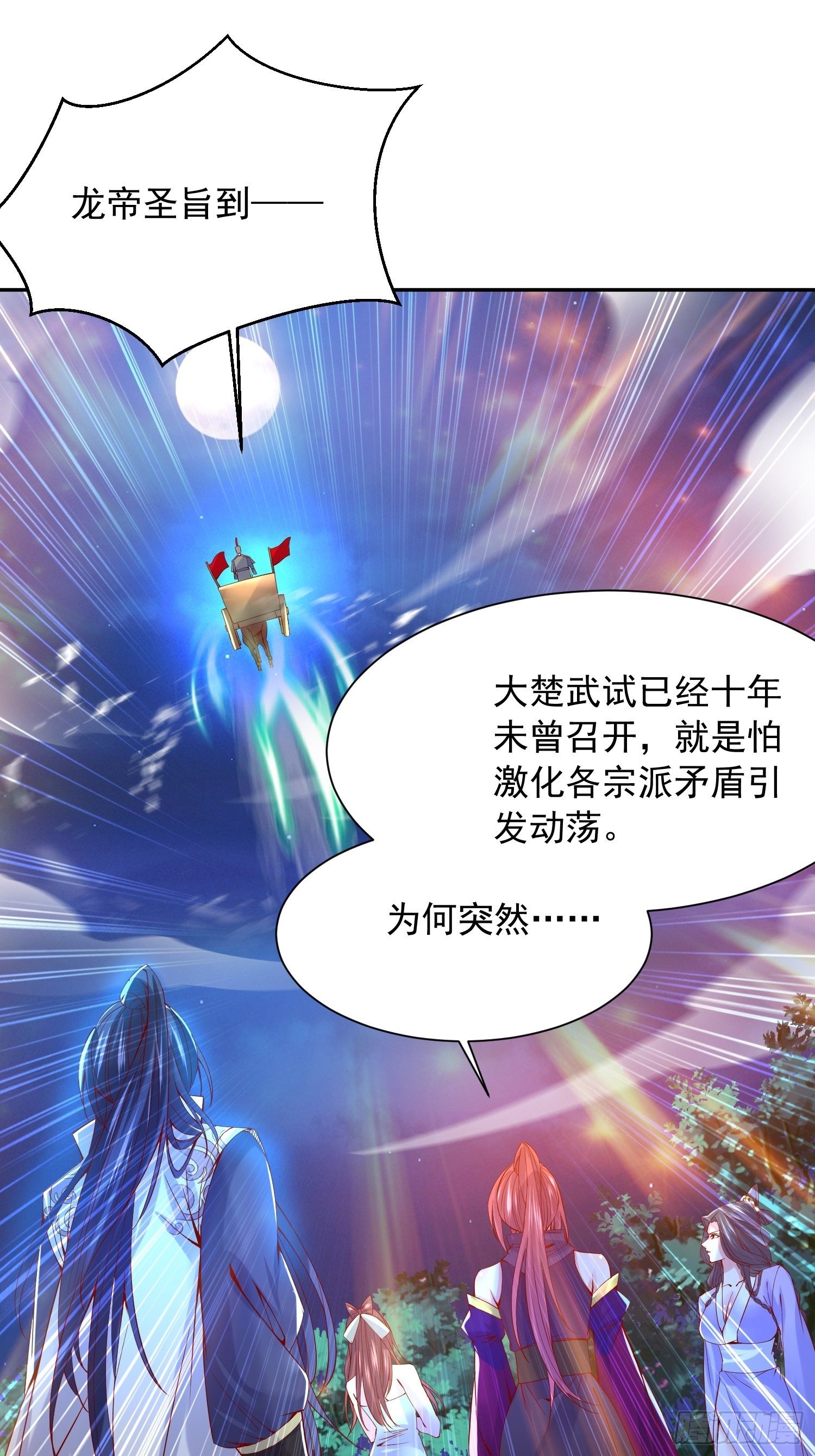 第23话 奉陪到底！-第26话