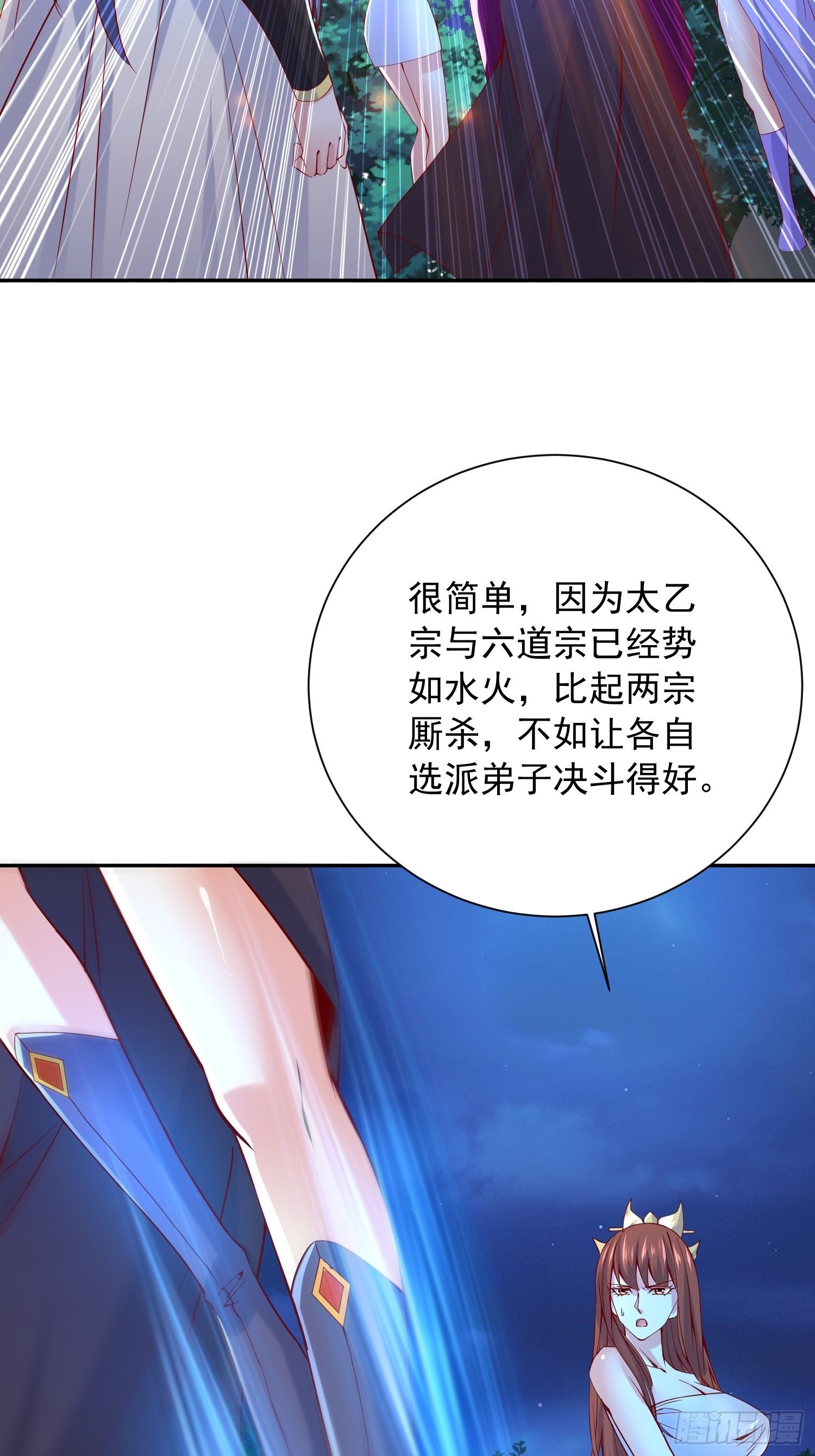 第23话 奉陪到底！-第26话