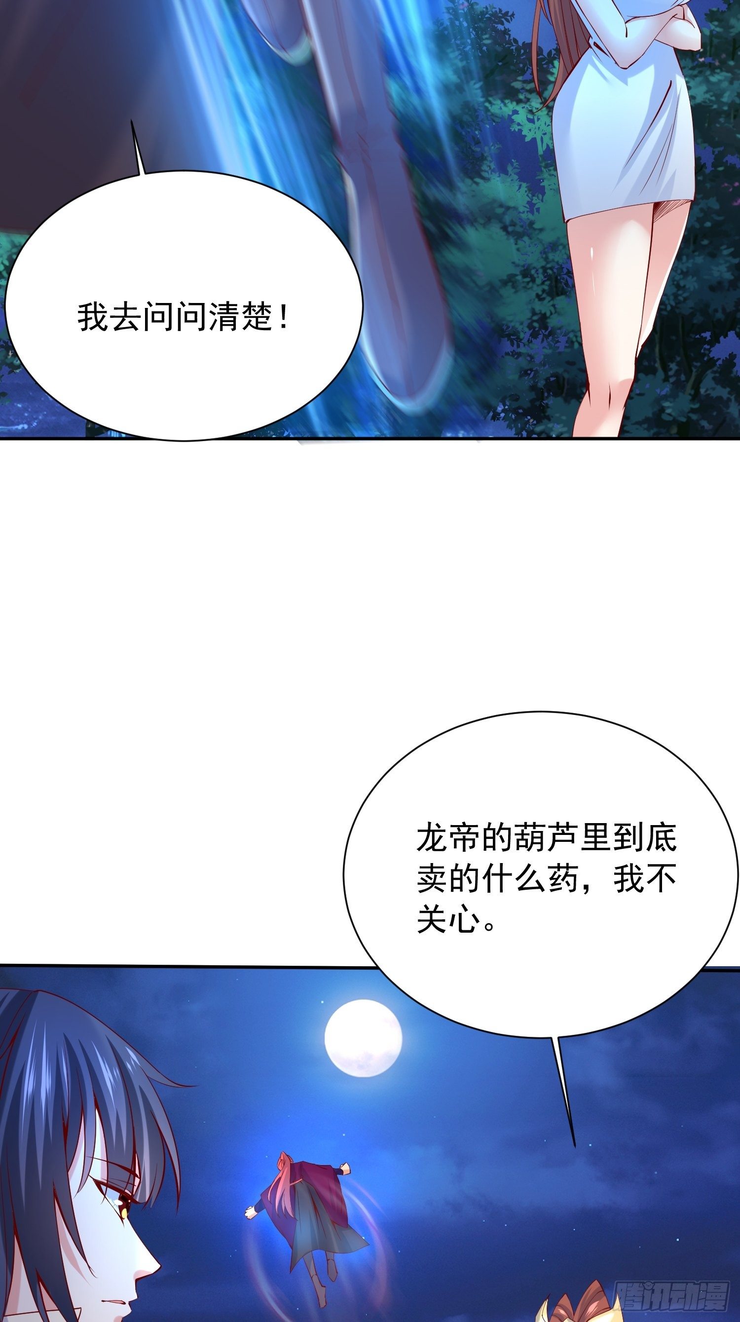 第23话 奉陪到底！-第26话