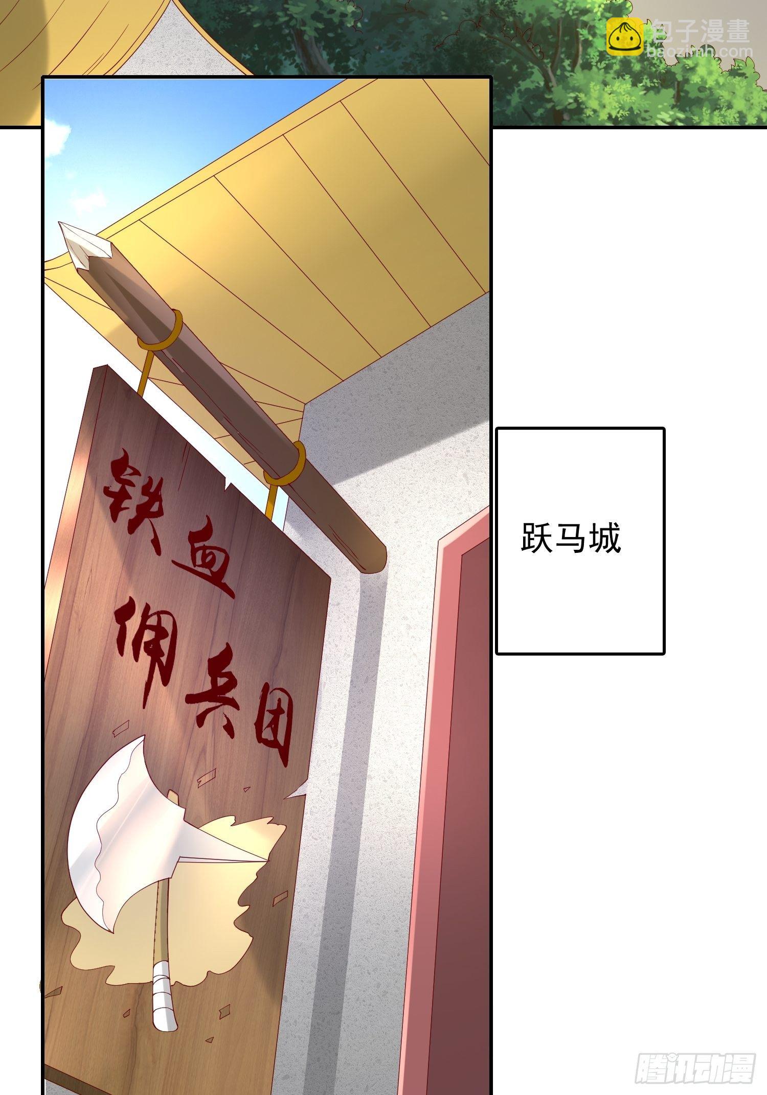 第25话 铁血佣兵团(1/2)-第28话