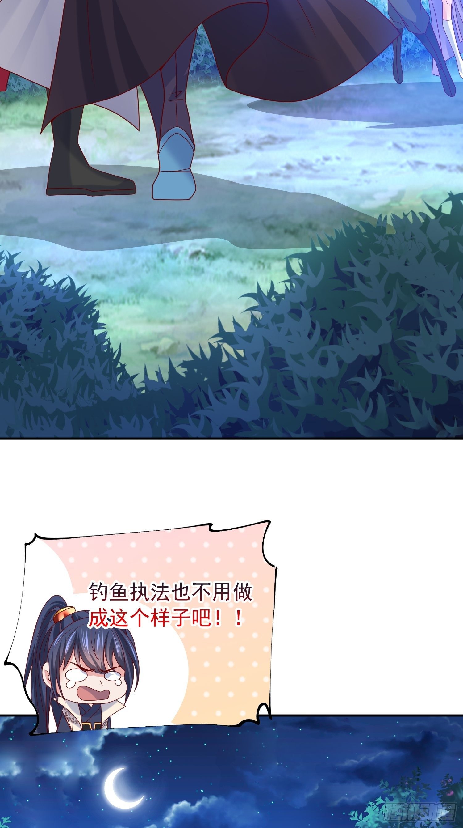 第28话 钓鱼执法也不能这样！(1/2)-第30话