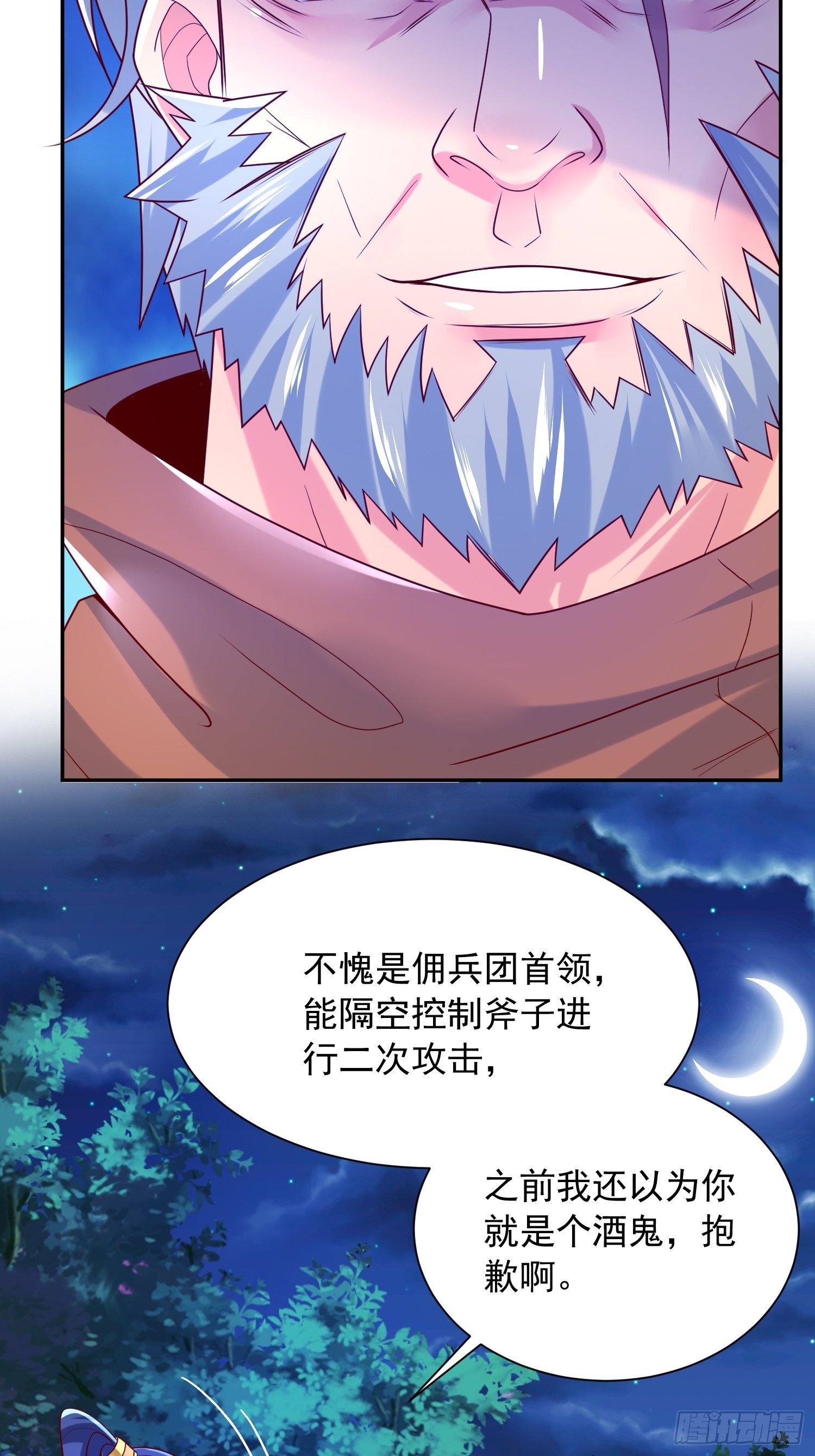 第28话 钓鱼执法也不能这样！(1/2)-第30话