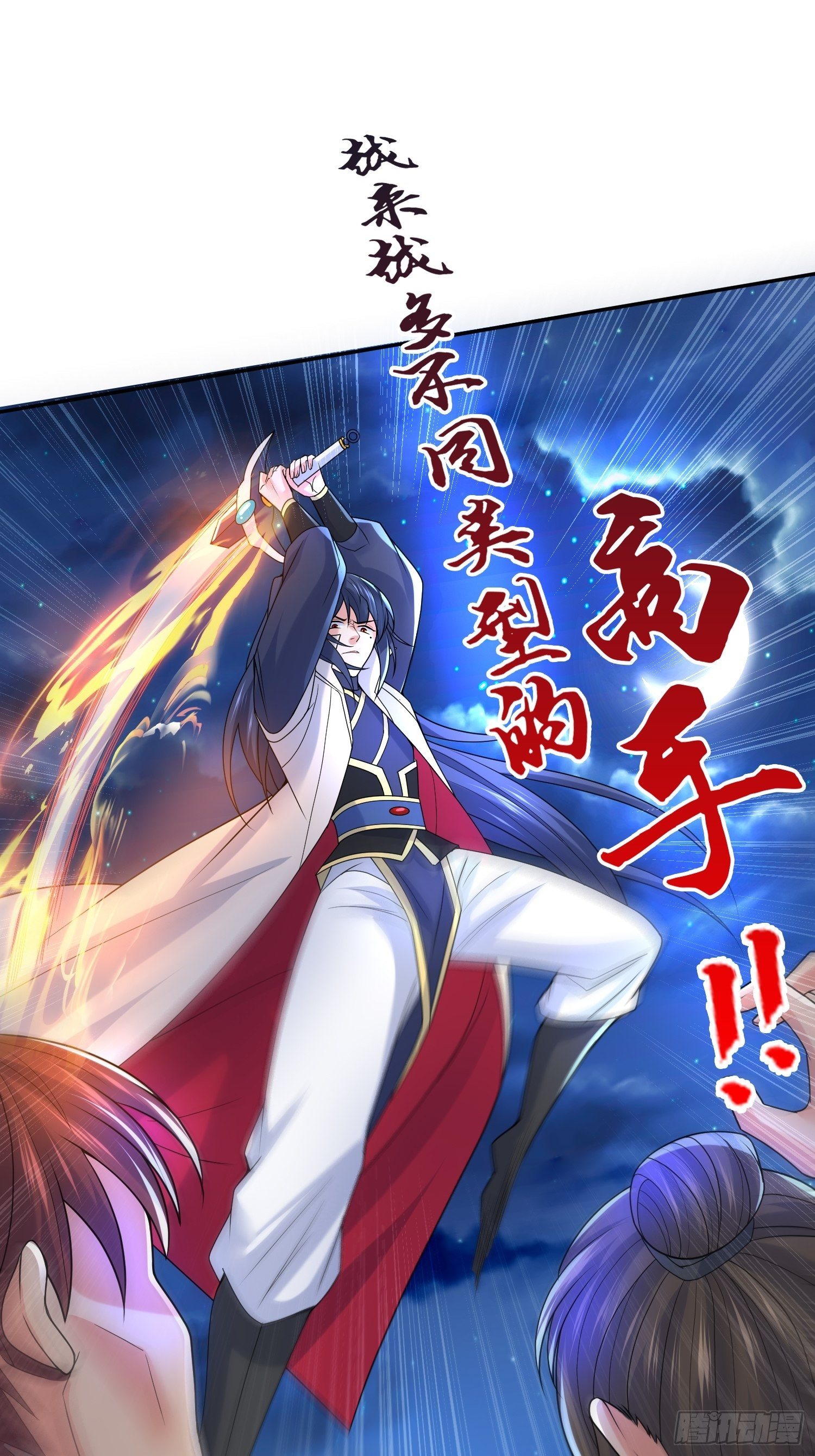 第28话 钓鱼执法也不能这样！(1/2)-第30话